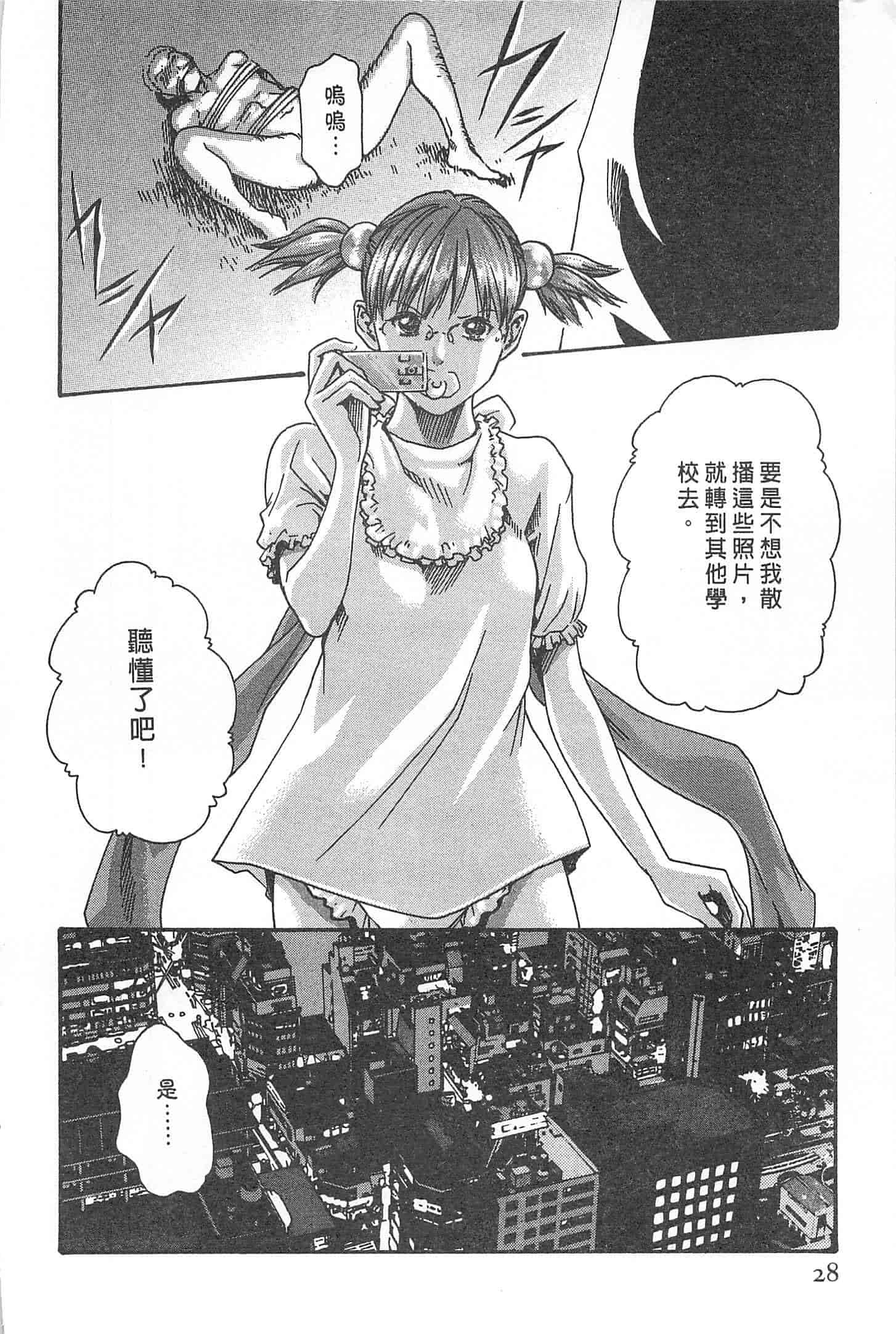 汉化版-[春輝] 秘書課ドロップミックス 1_第1集