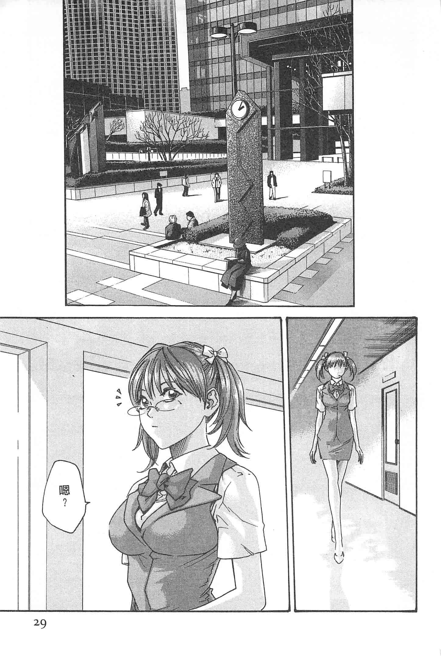 汉化版-[春輝] 秘書課ドロップミックス 1_第1集