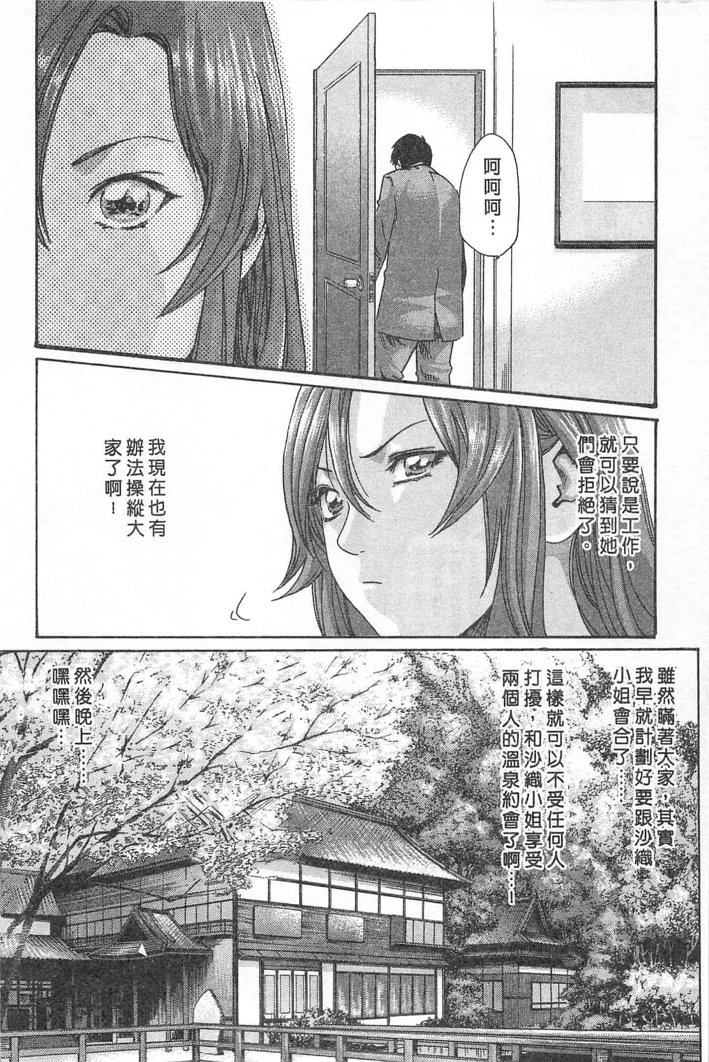 汉化版-[春輝] 秘書課ドロップミックス 1_第1集
