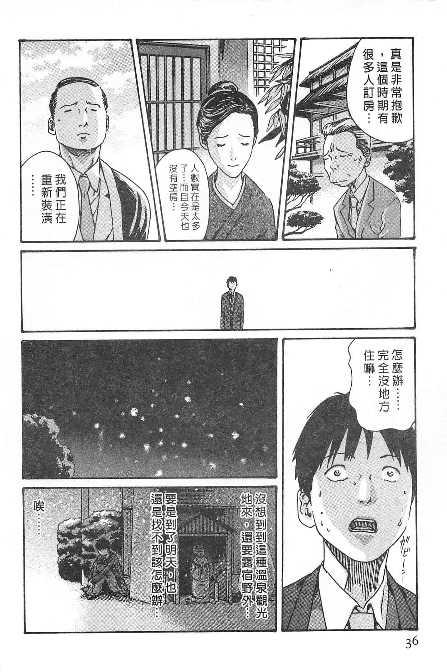 汉化版-[春輝] 秘書課ドロップミックス 1_第1集