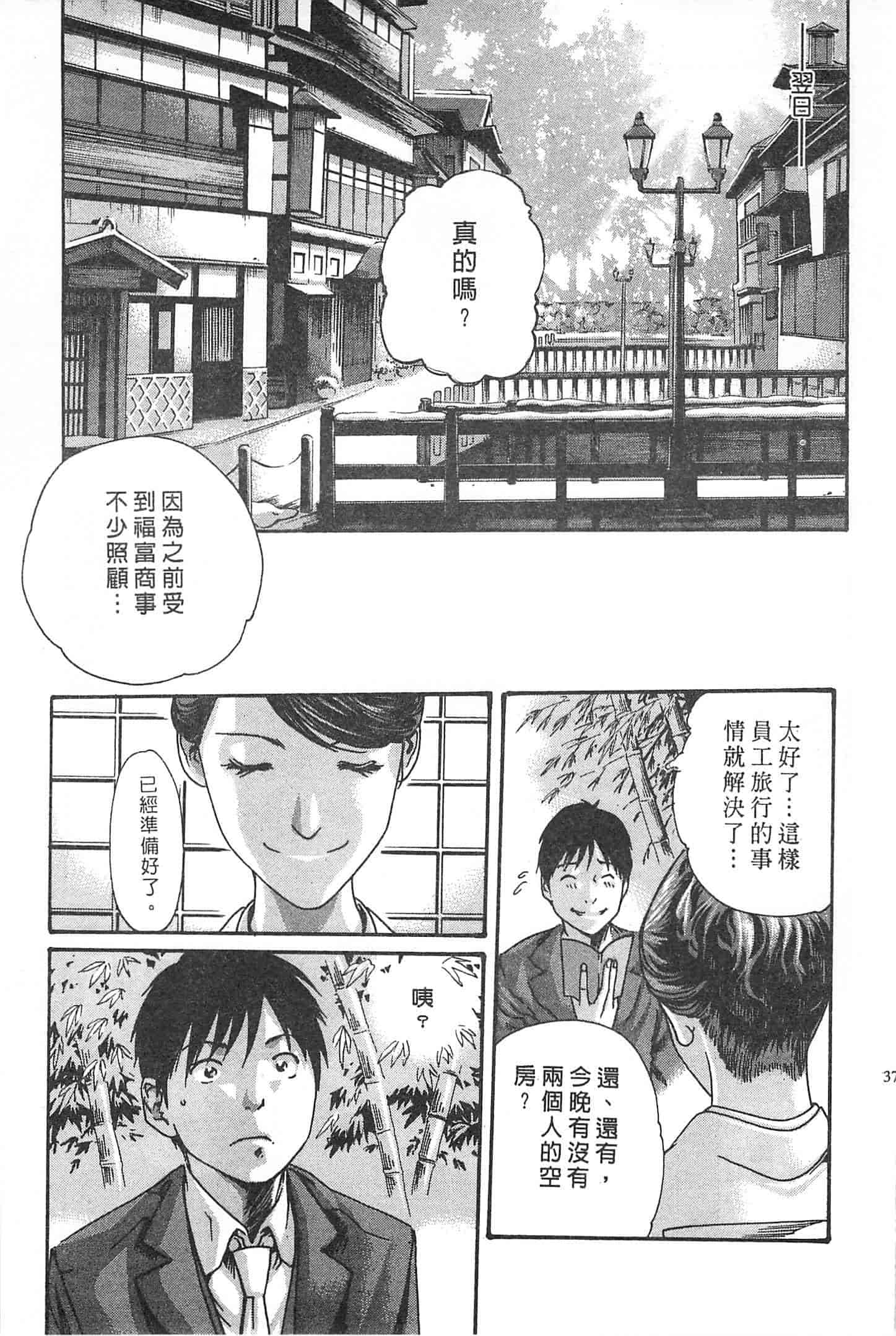 汉化版-[春輝] 秘書課ドロップミックス 1_第1集