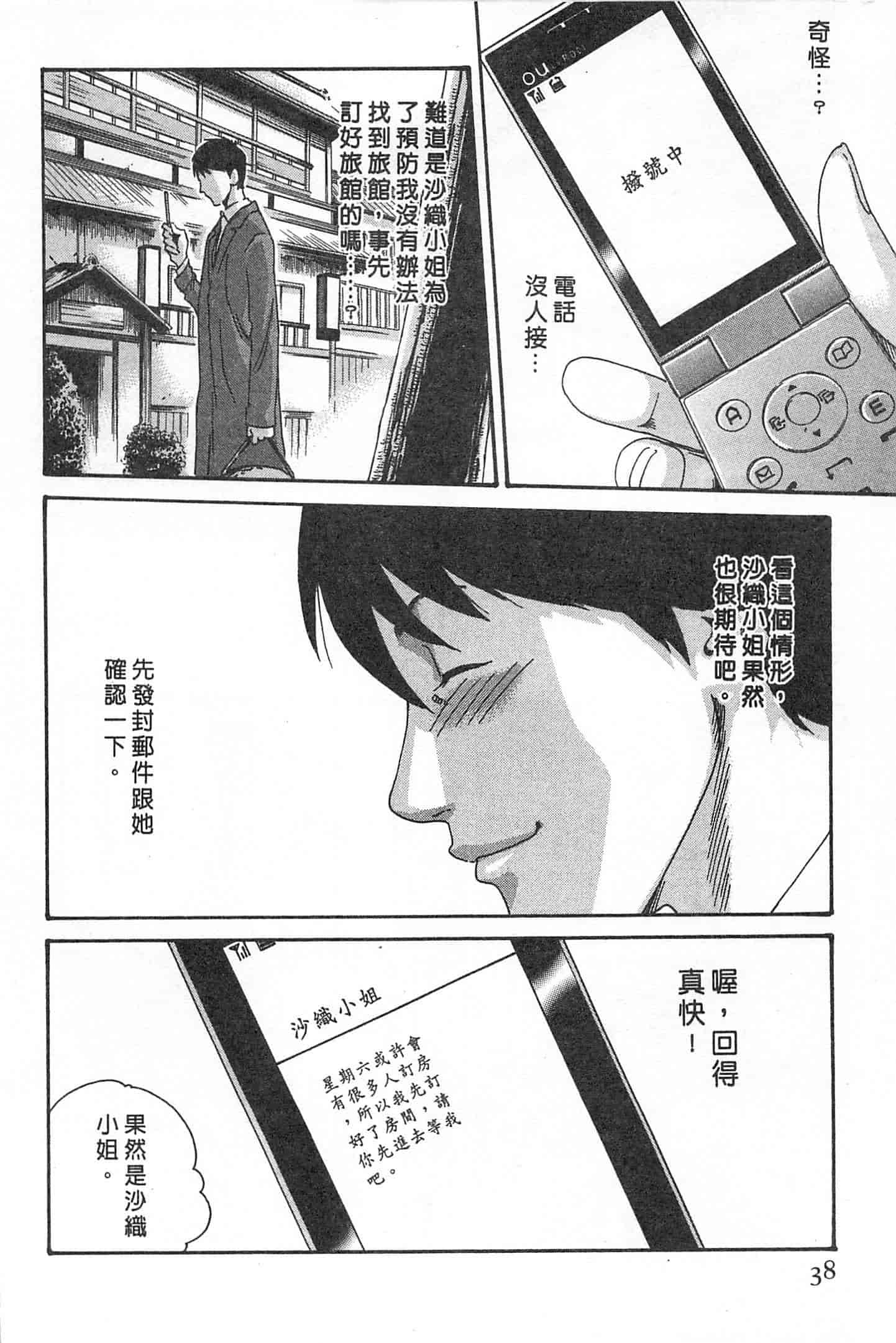 汉化版-[春輝] 秘書課ドロップミックス 1_第1集