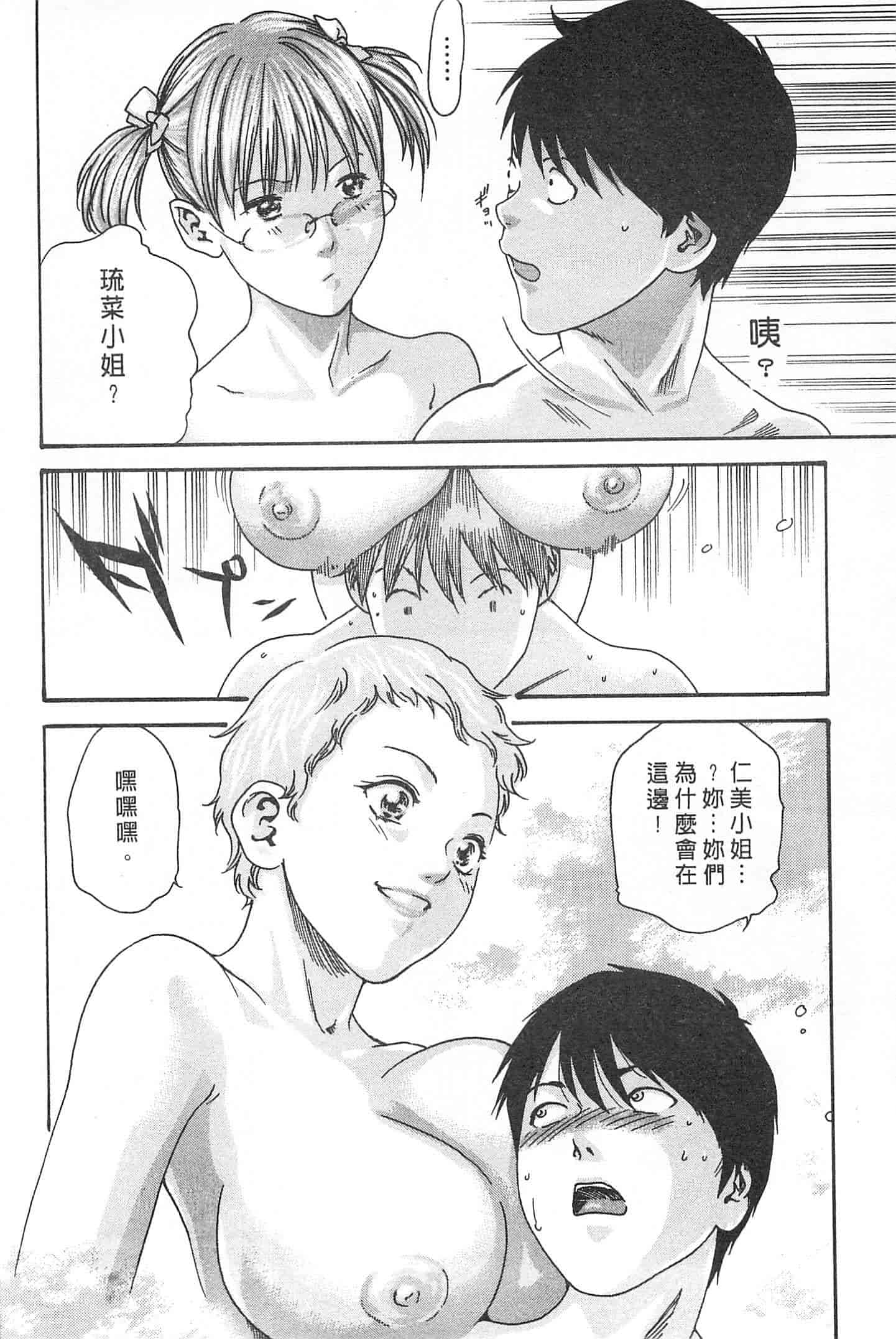 汉化版-[春輝] 秘書課ドロップミックス 1_第1集
