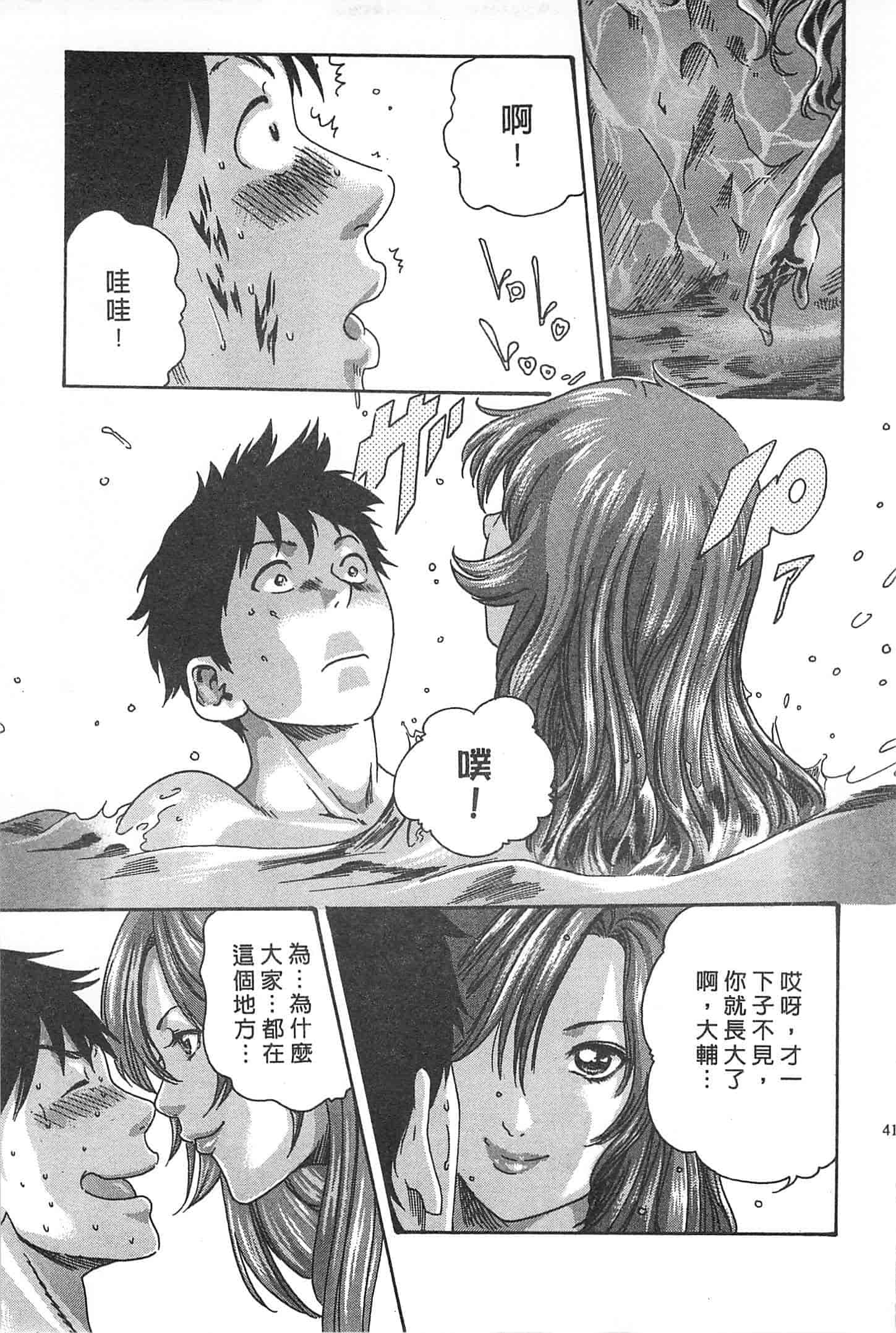 汉化版-[春輝] 秘書課ドロップミックス 1_第2集