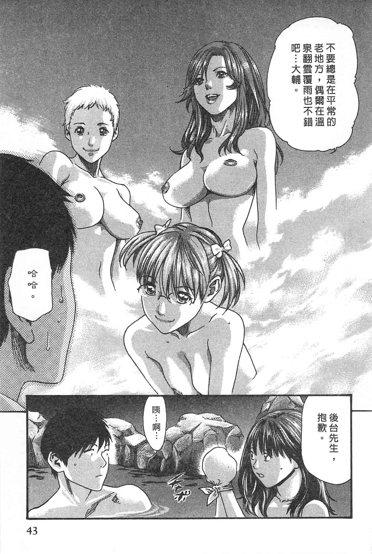 汉化版-[春輝] 秘書課ドロップミックス 1_第2集