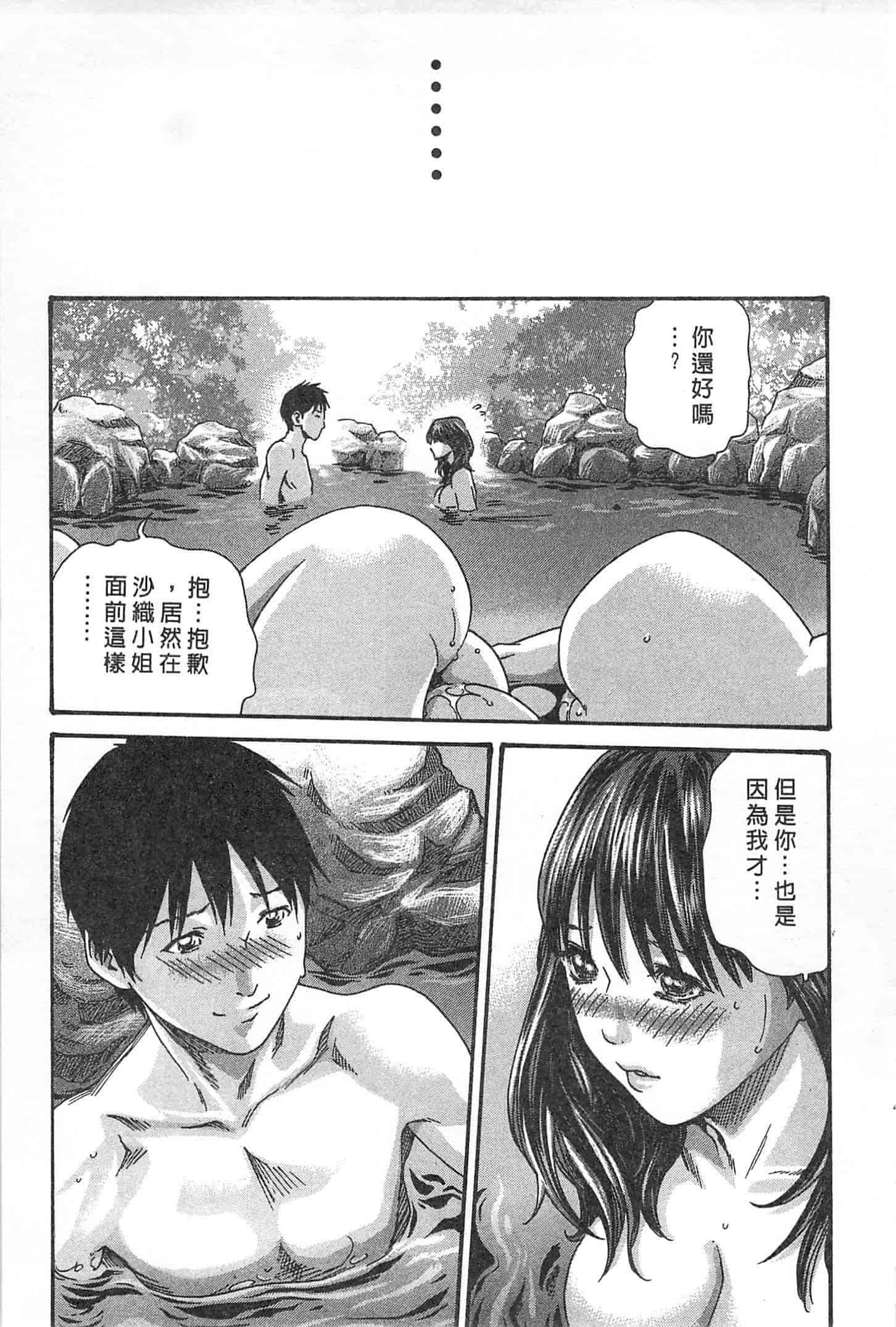 汉化版-[春輝] 秘書課ドロップミックス 1_第2集