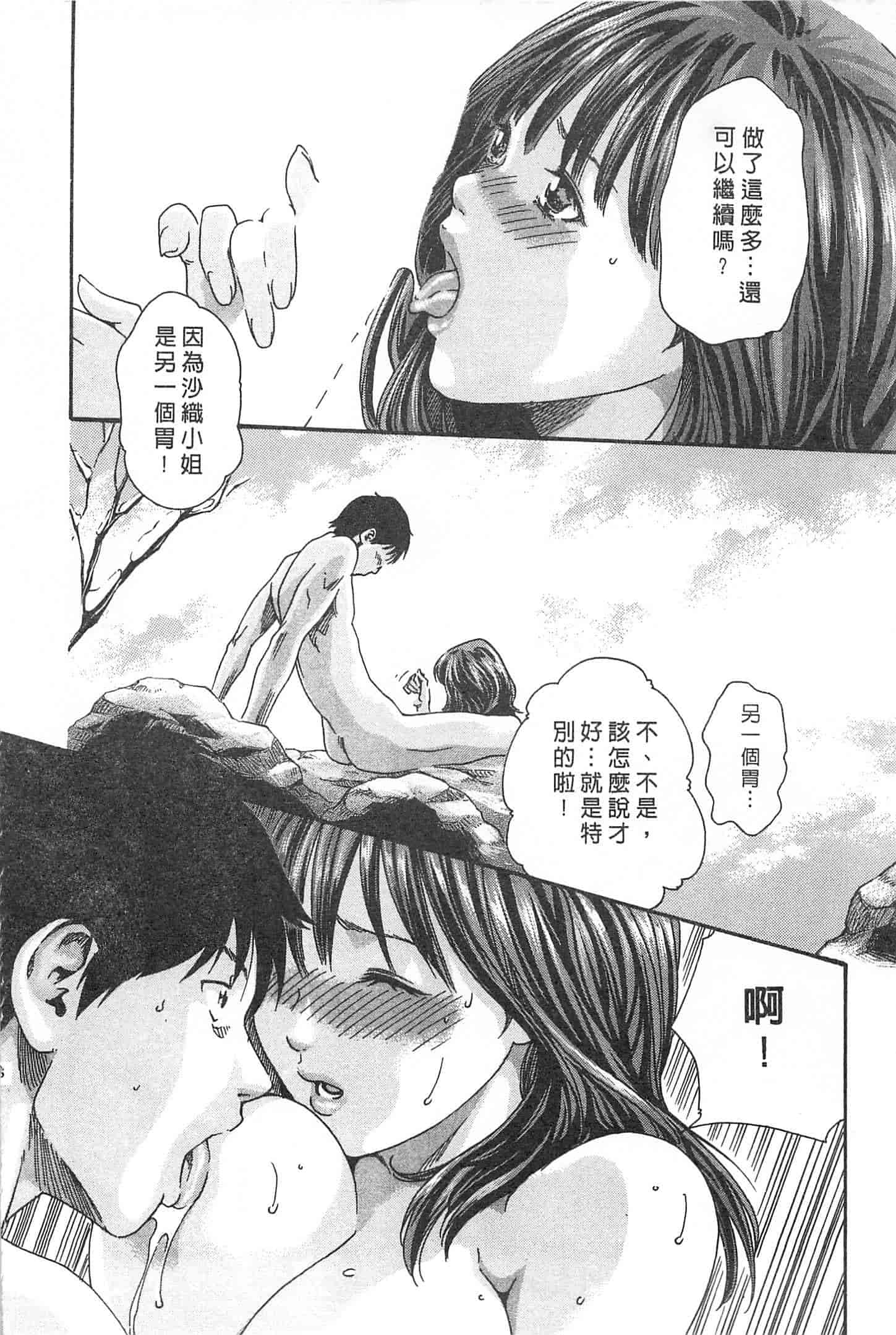 汉化版-[春輝] 秘書課ドロップミックス 1_第2集