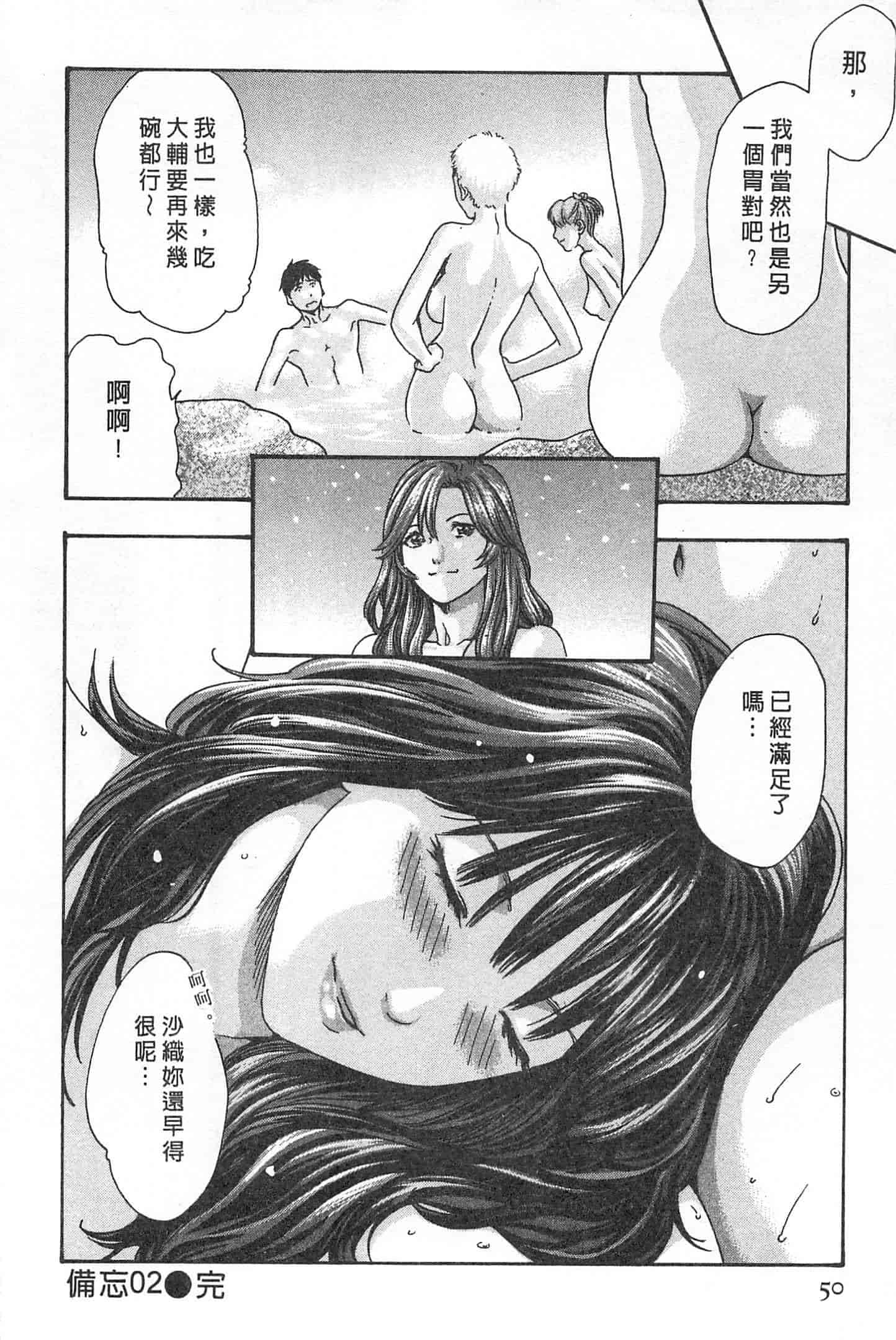 汉化版-[春輝] 秘書課ドロップミックス 1_第2集