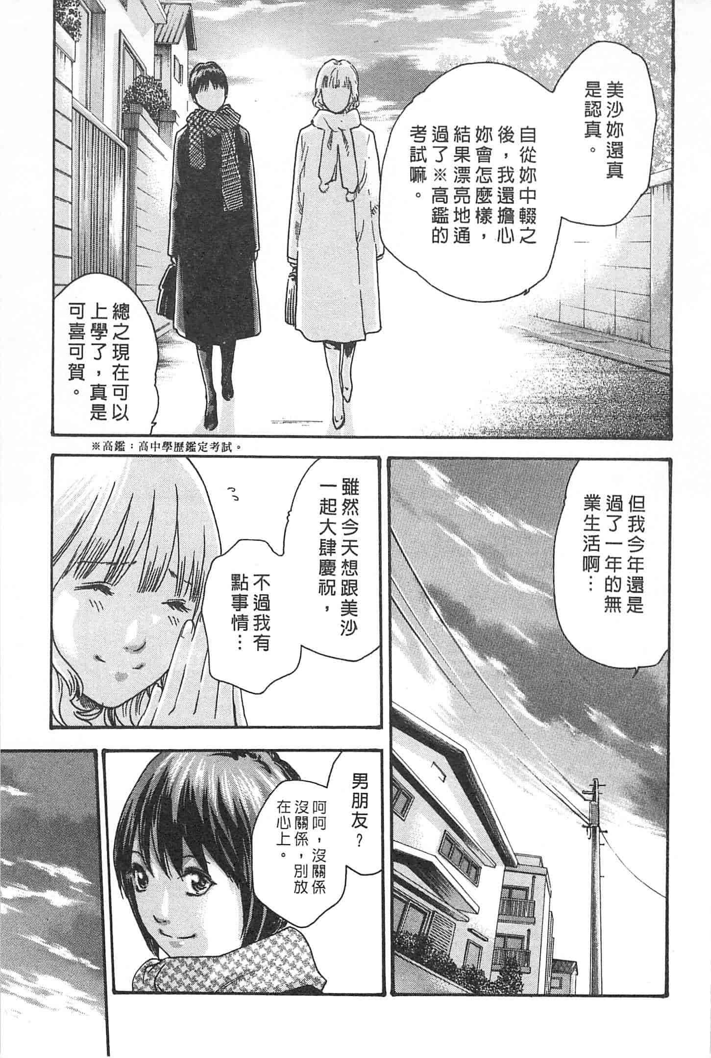 汉化版-[春輝] 秘書課ドロップミックス 1_第2集