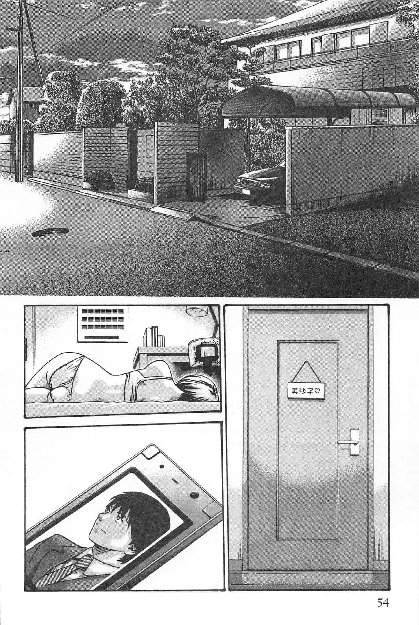 汉化版-[春輝] 秘書課ドロップミックス 1_第2集
