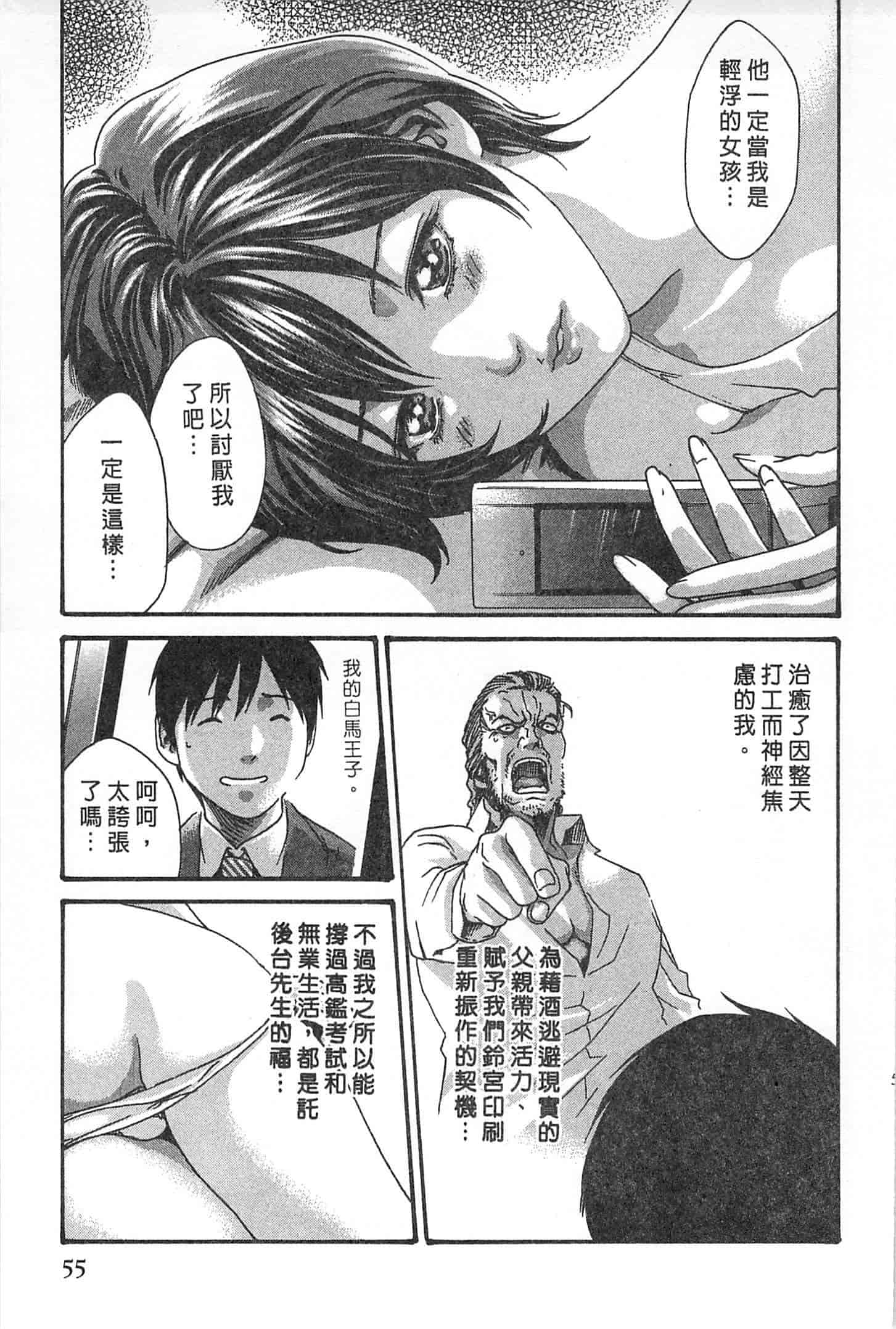汉化版-[春輝] 秘書課ドロップミックス 1_第2集