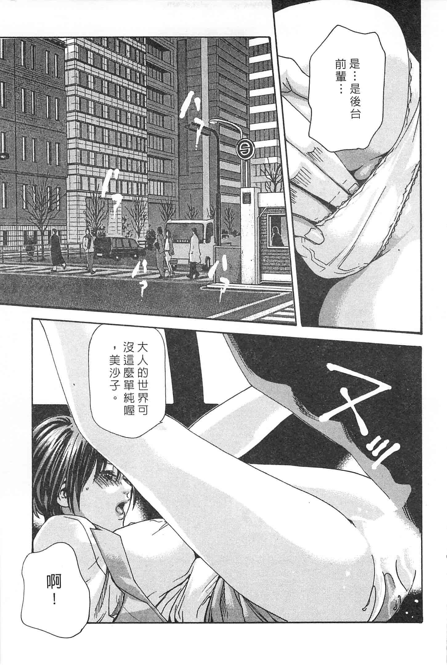汉化版-[春輝] 秘書課ドロップミックス 1_第2集