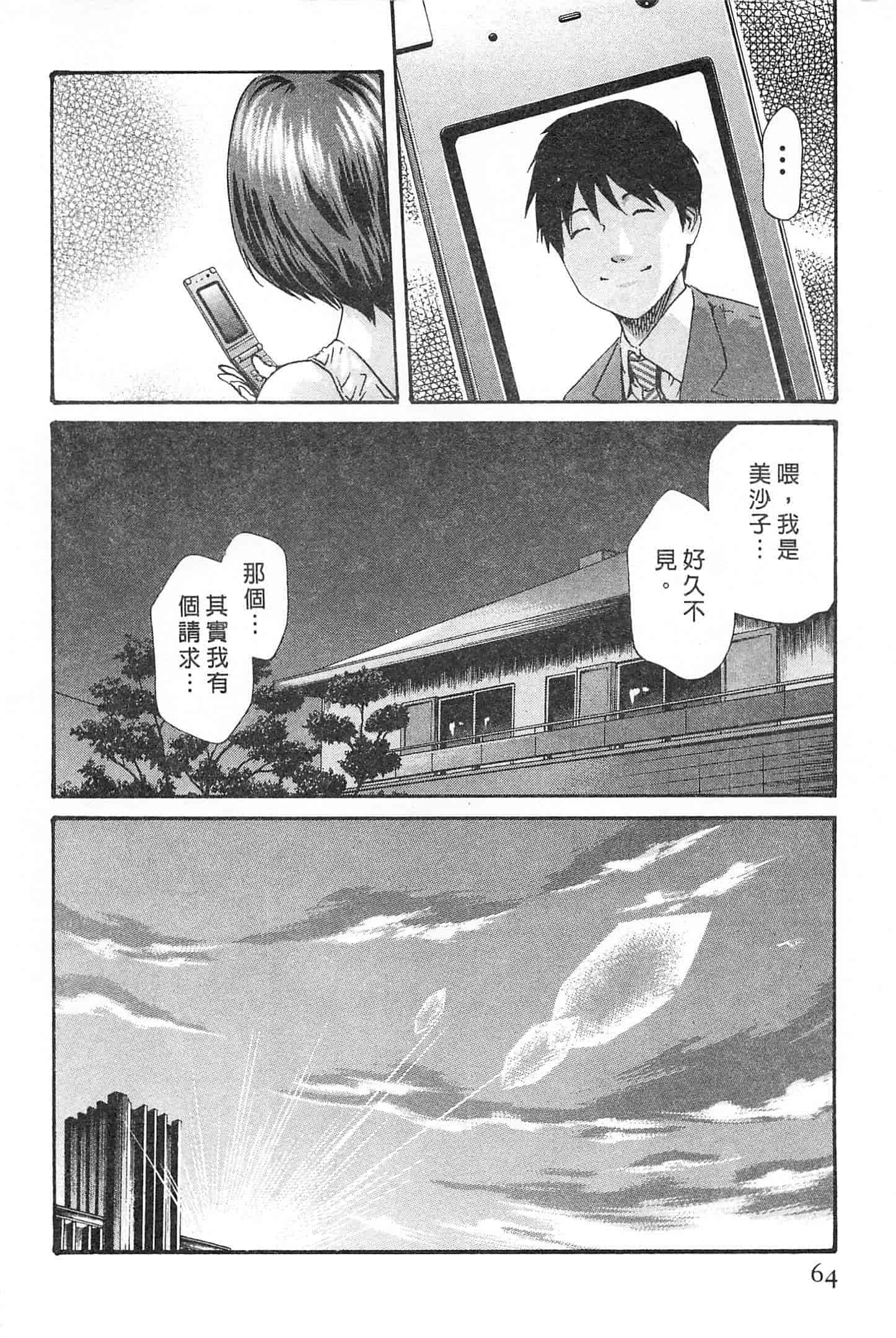 汉化版-[春輝] 秘書課ドロップミックス 1_第2集