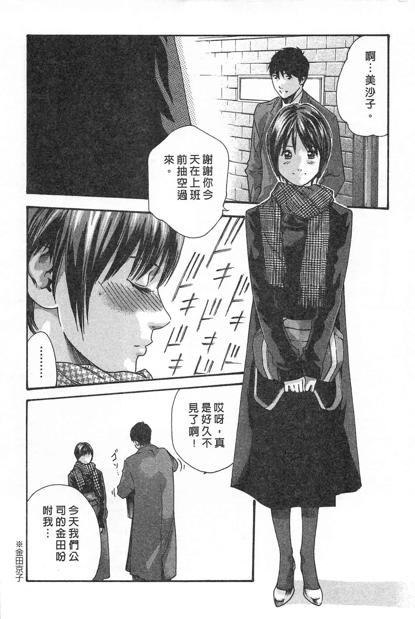 汉化版-[春輝] 秘書課ドロップミックス 1_第2集