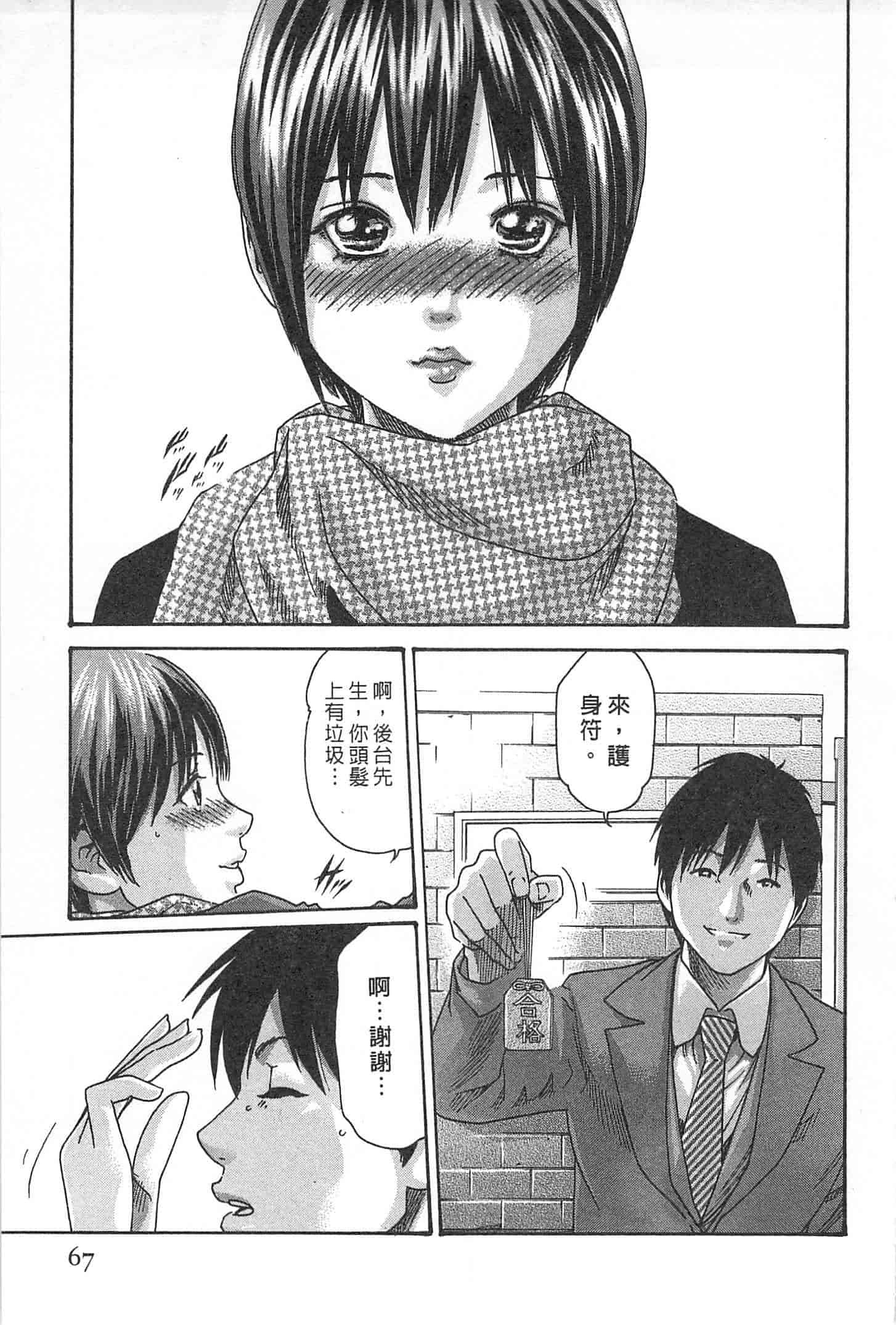 汉化版-[春輝] 秘書課ドロップミックス 1_第2集