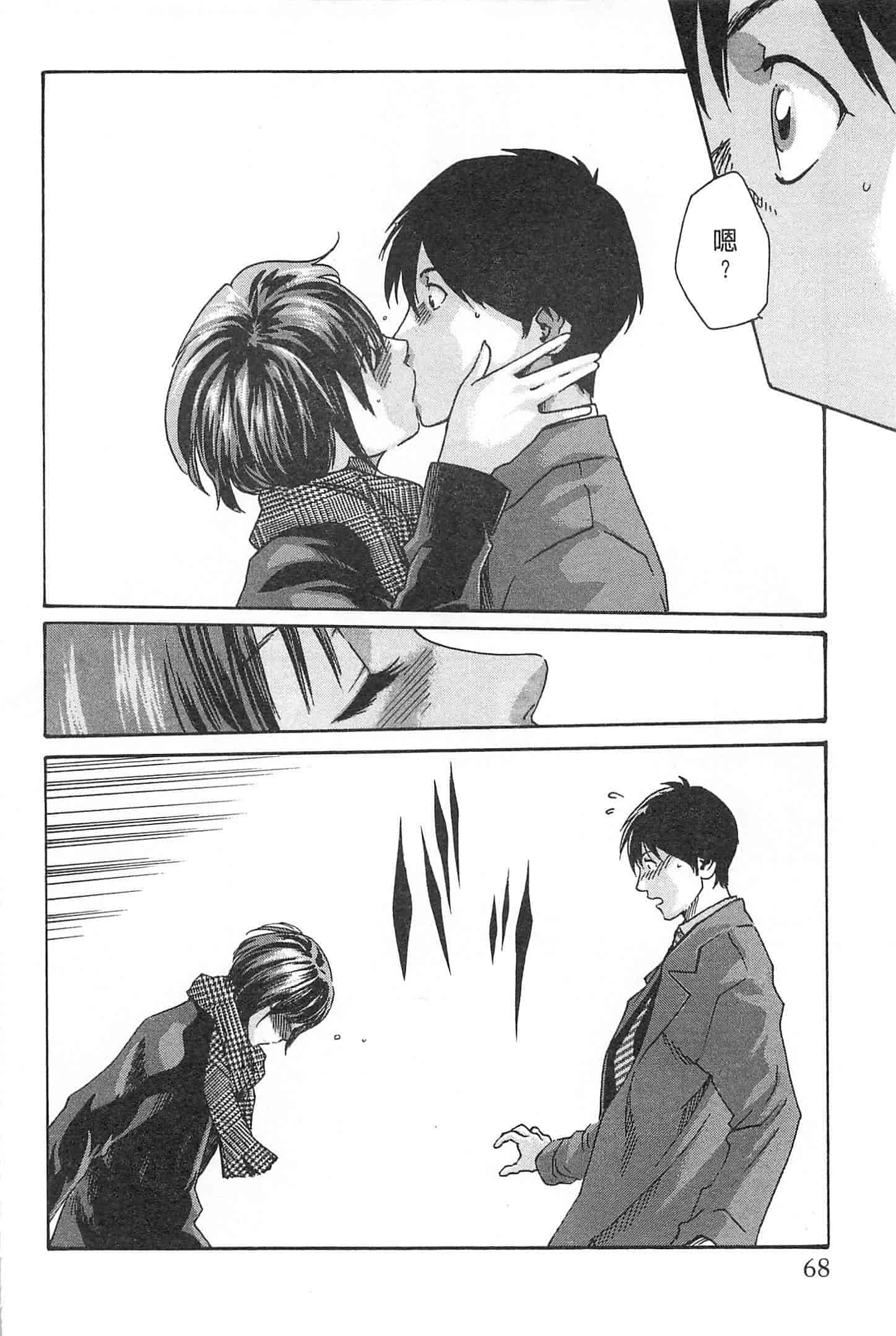 汉化版-[春輝] 秘書課ドロップミックス 1_第2集