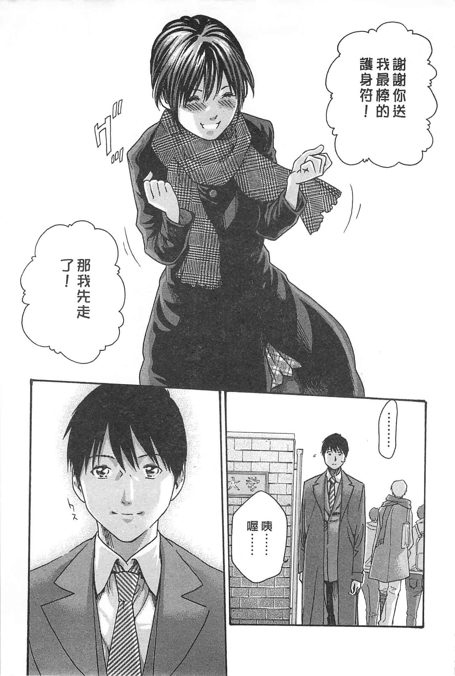 汉化版-[春輝] 秘書課ドロップミックス 1_第2集