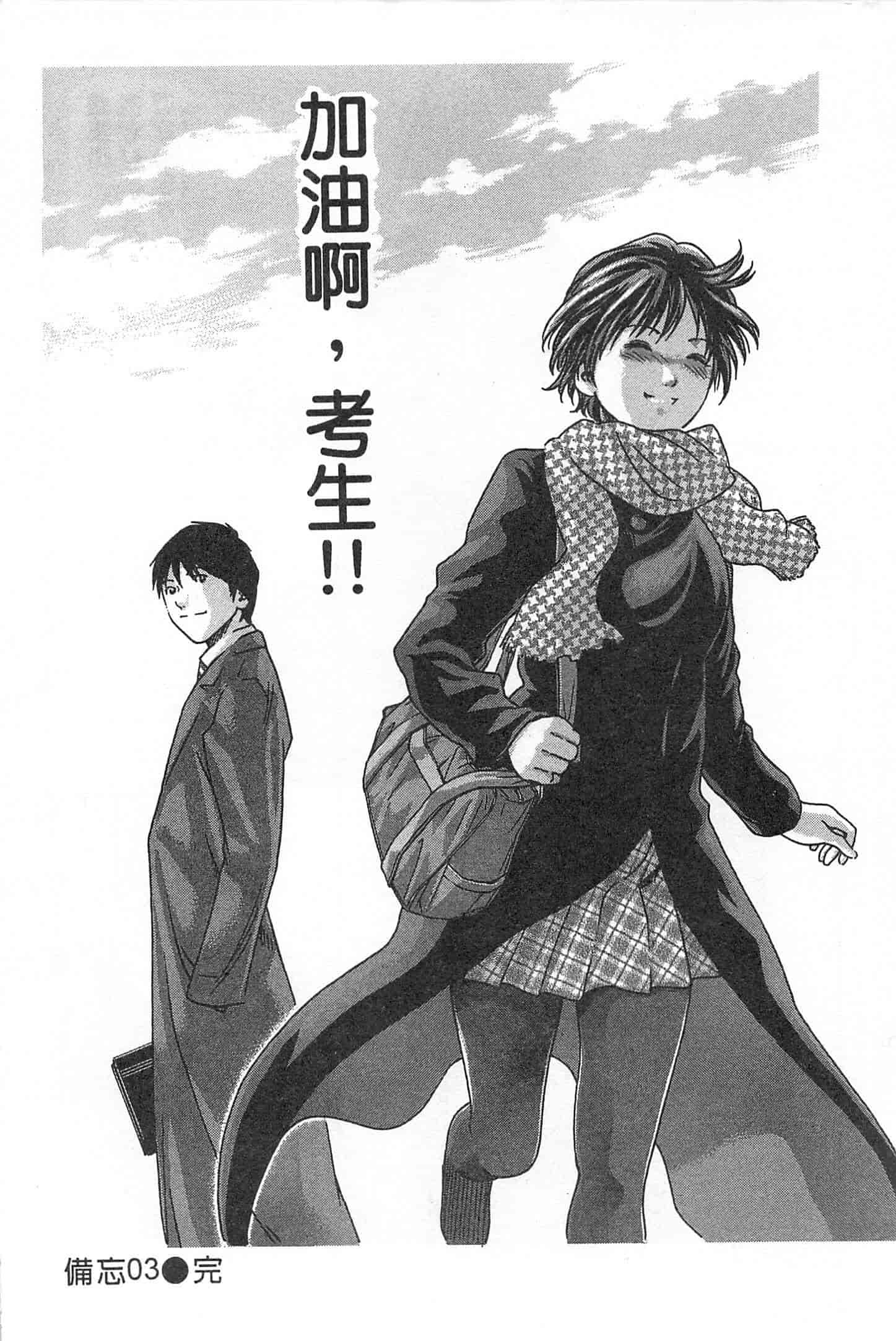 汉化版-[春輝] 秘書課ドロップミックス 1_第2集