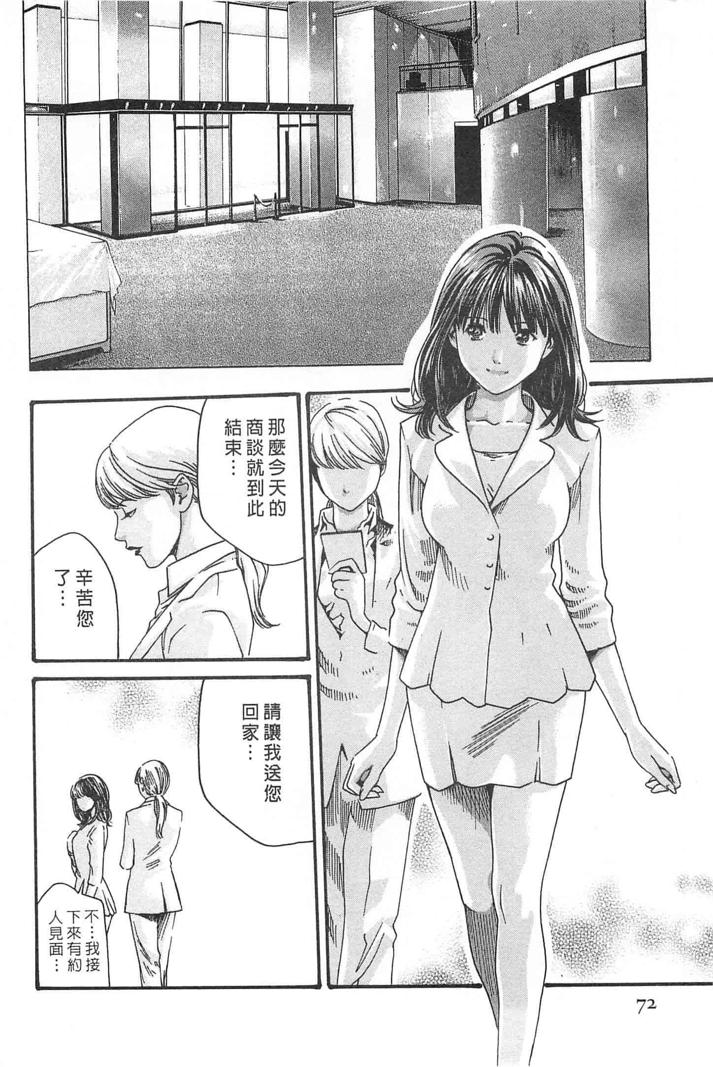 汉化版-[春輝] 秘書課ドロップミックス 1_第2集