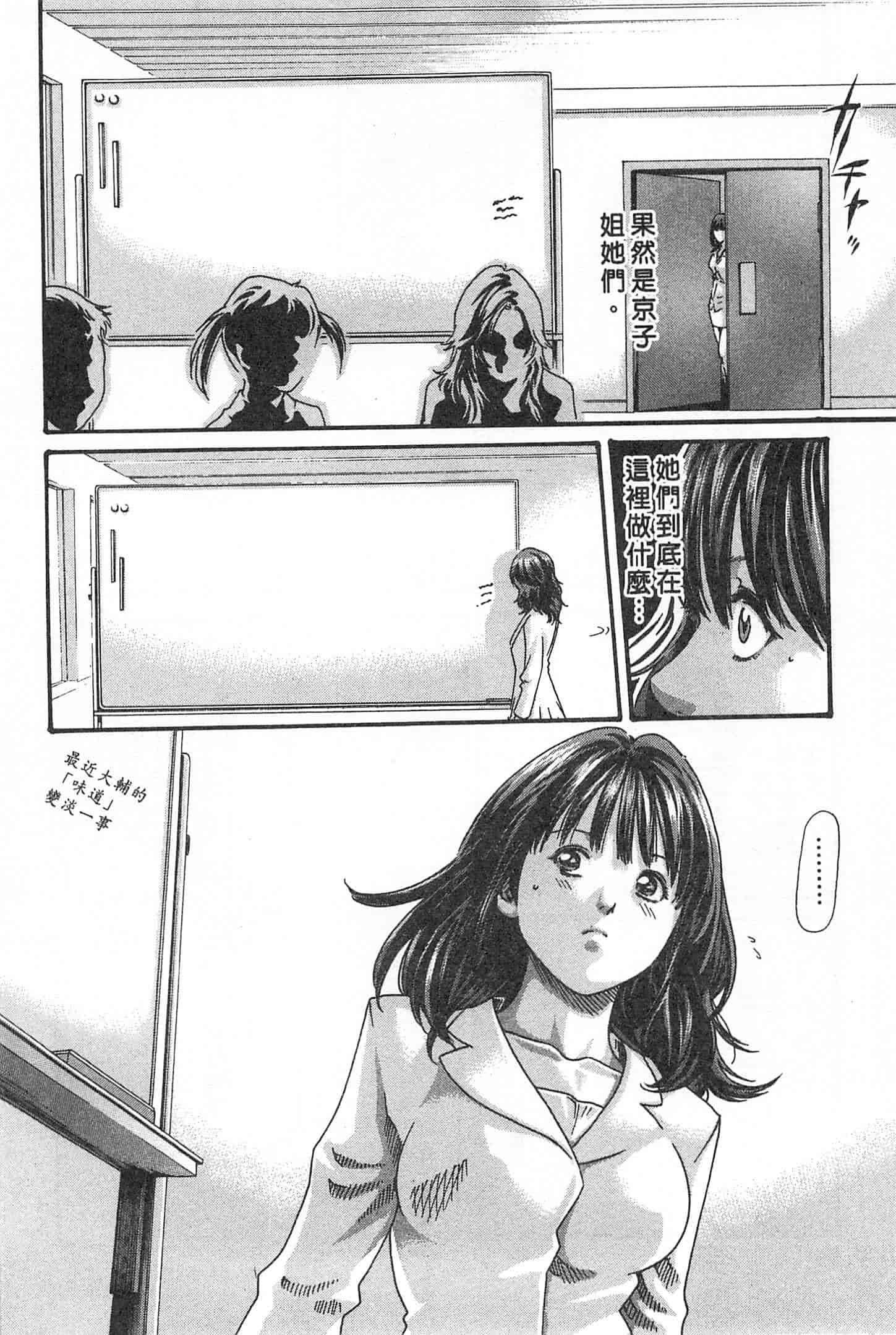 汉化版-[春輝] 秘書課ドロップミックス 1_第2集