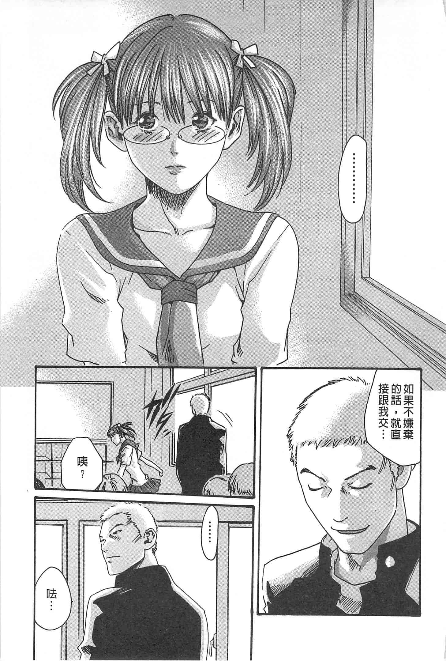 汉化版-[春輝] 秘書課ドロップミックス 1_第1集
