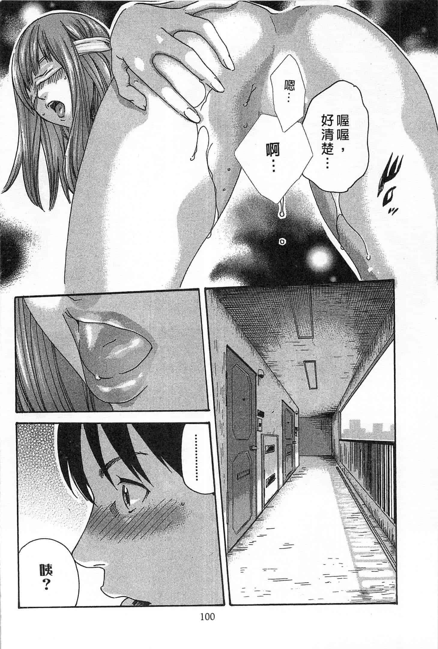 汉化版-[春輝] 精一杯の恋_第3集