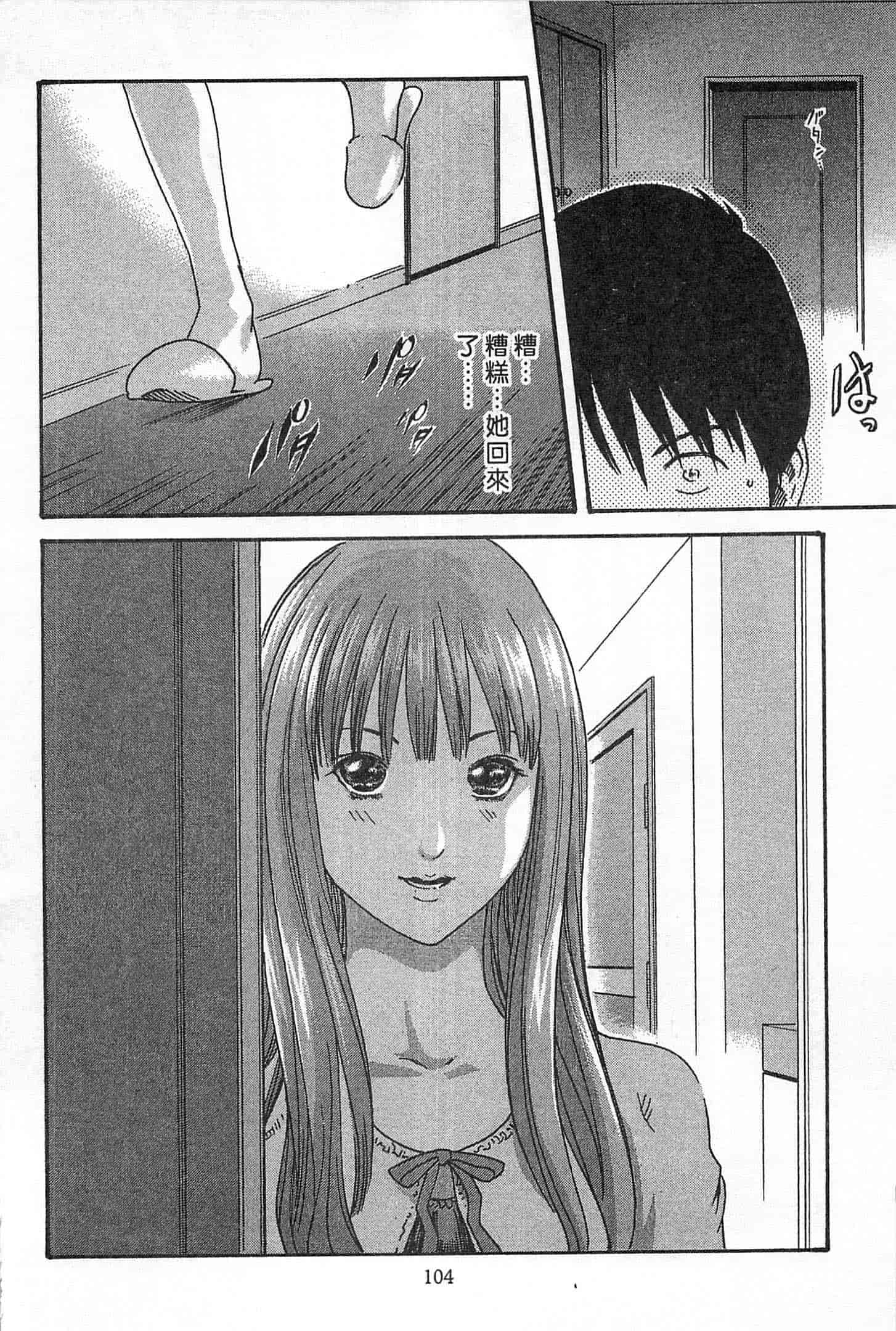 汉化版-[春輝] 精一杯の恋_第3集