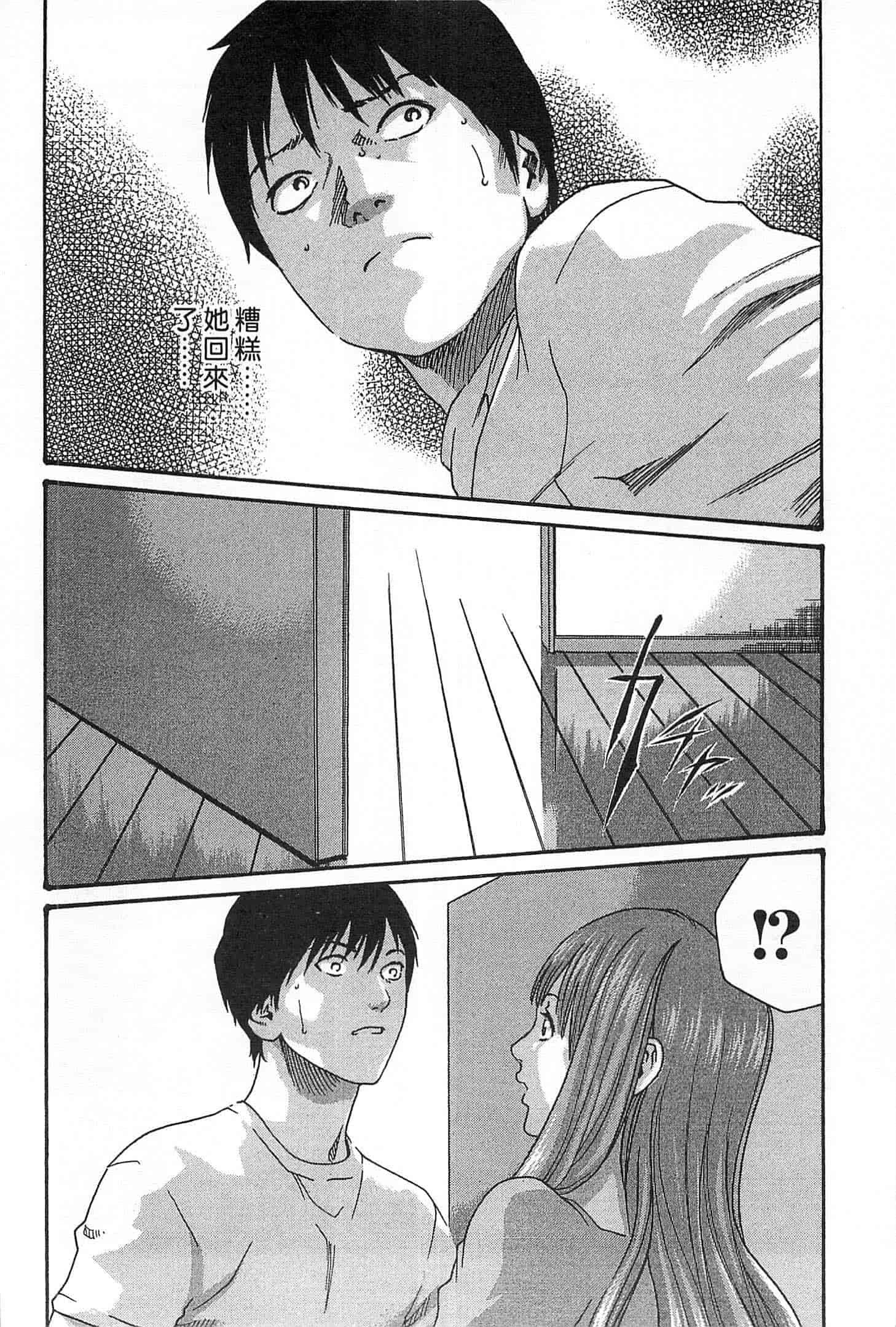 汉化版-[春輝] 精一杯の恋_第3集