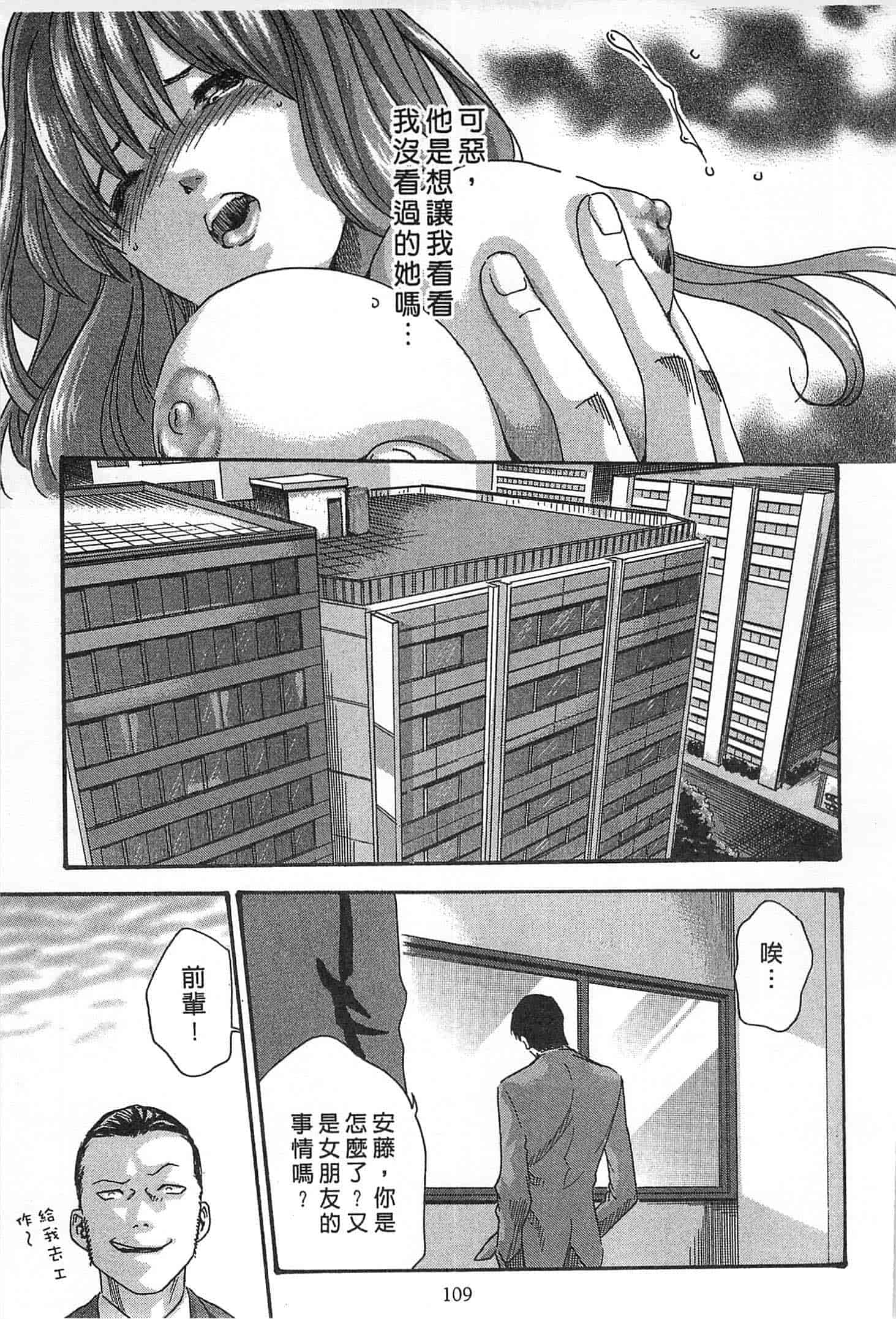 汉化版-[春輝] 精一杯の恋_第3集