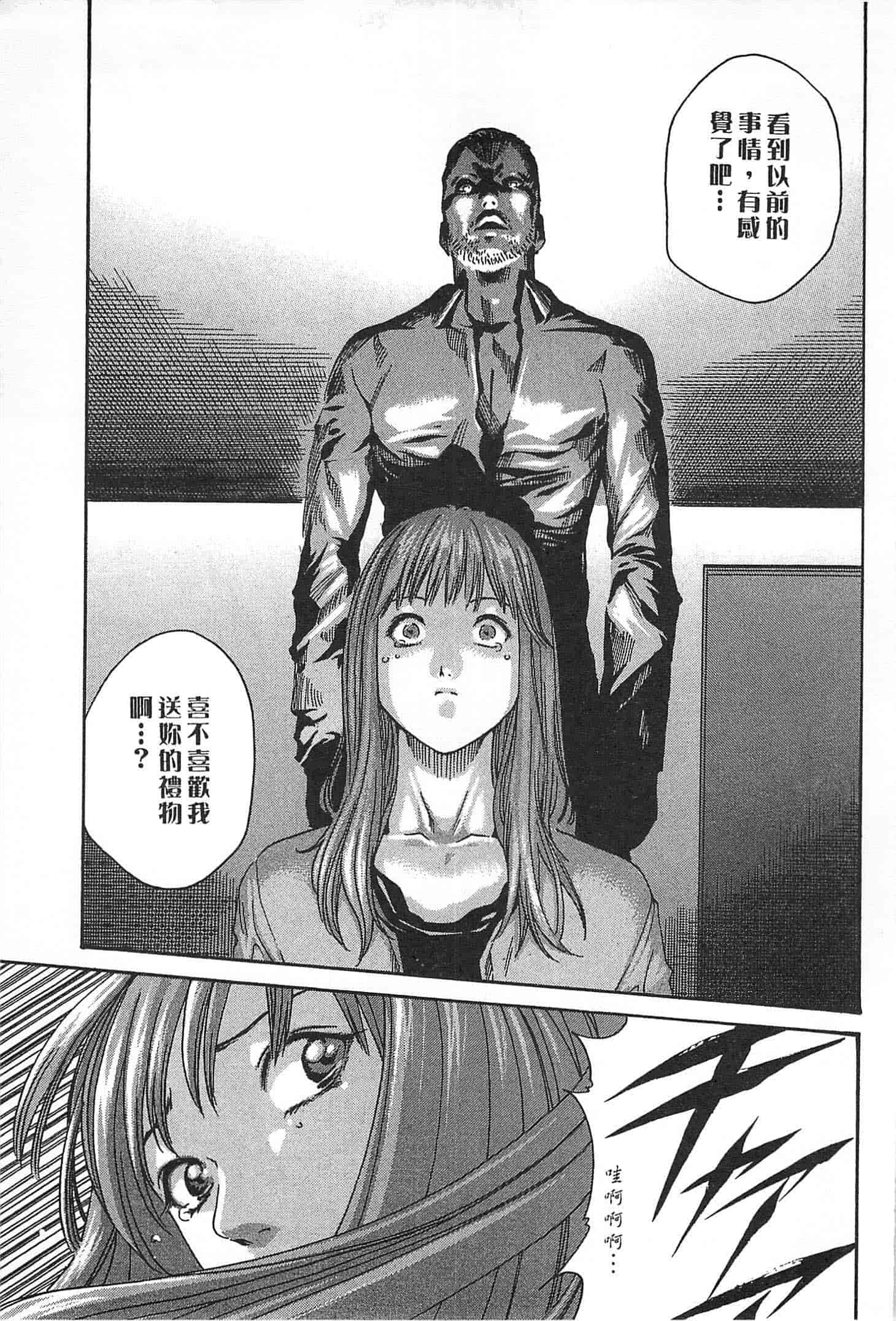 汉化版-[春輝] 精一杯の恋_第3集
