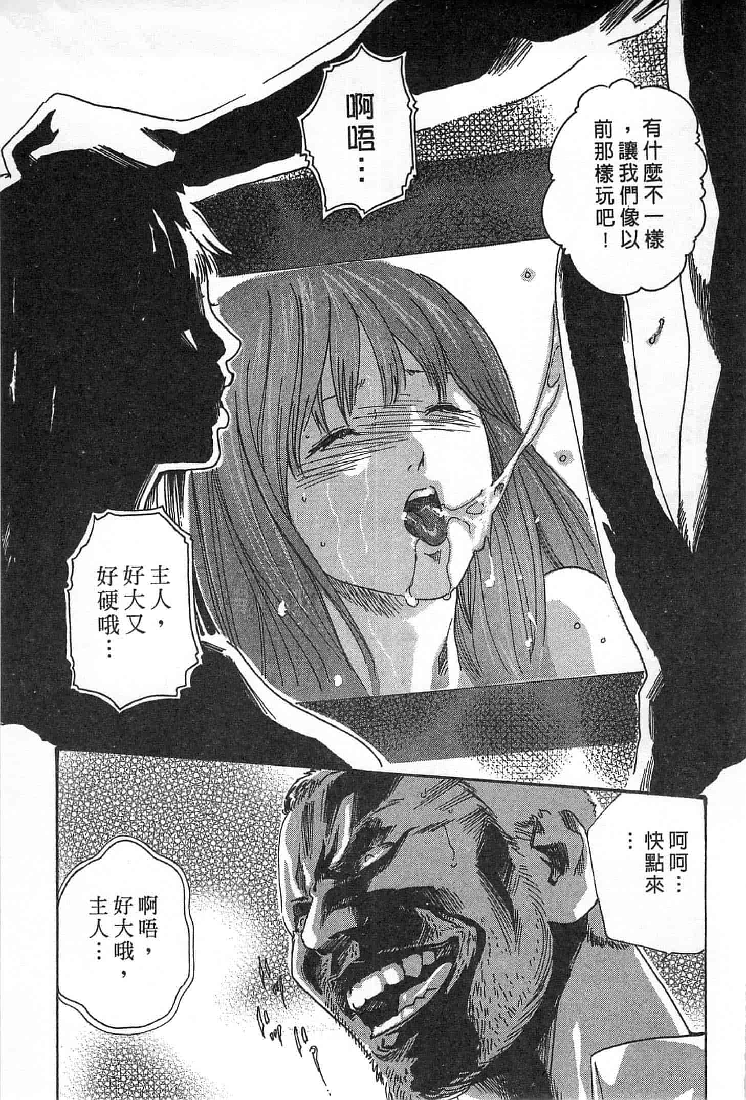 汉化版-[春輝] 精一杯の恋_第3集