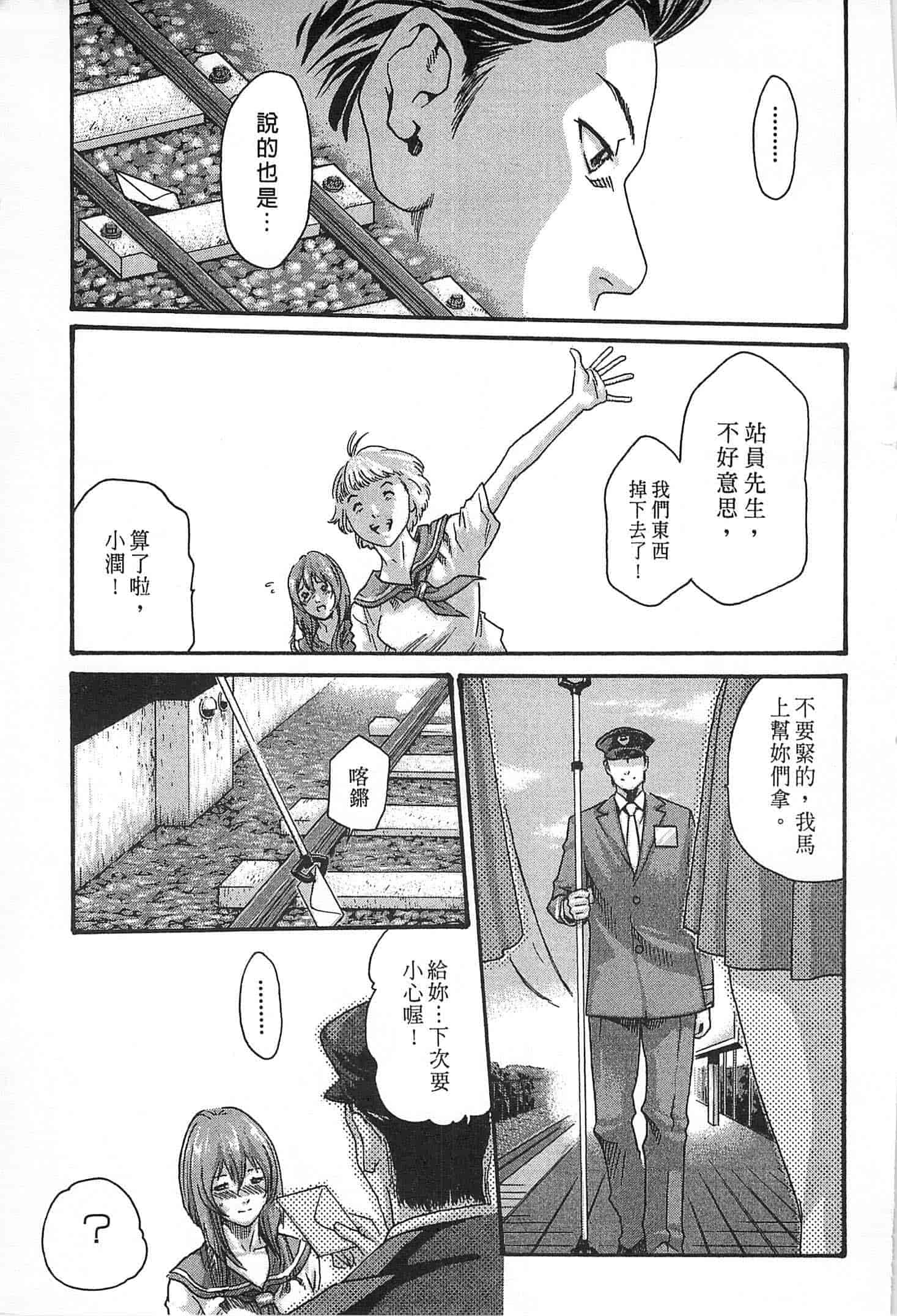 汉化版-[春輝] 精一杯の恋_第1集