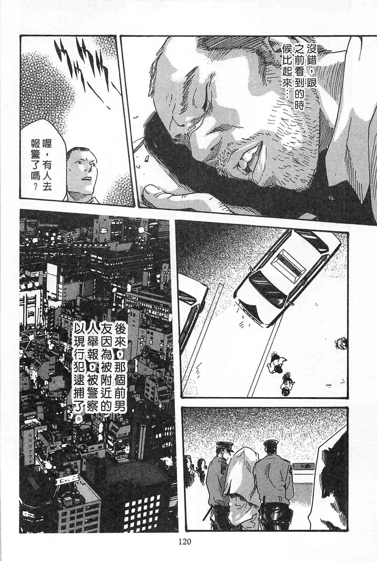 汉化版-[春輝] 精一杯の恋_第4集