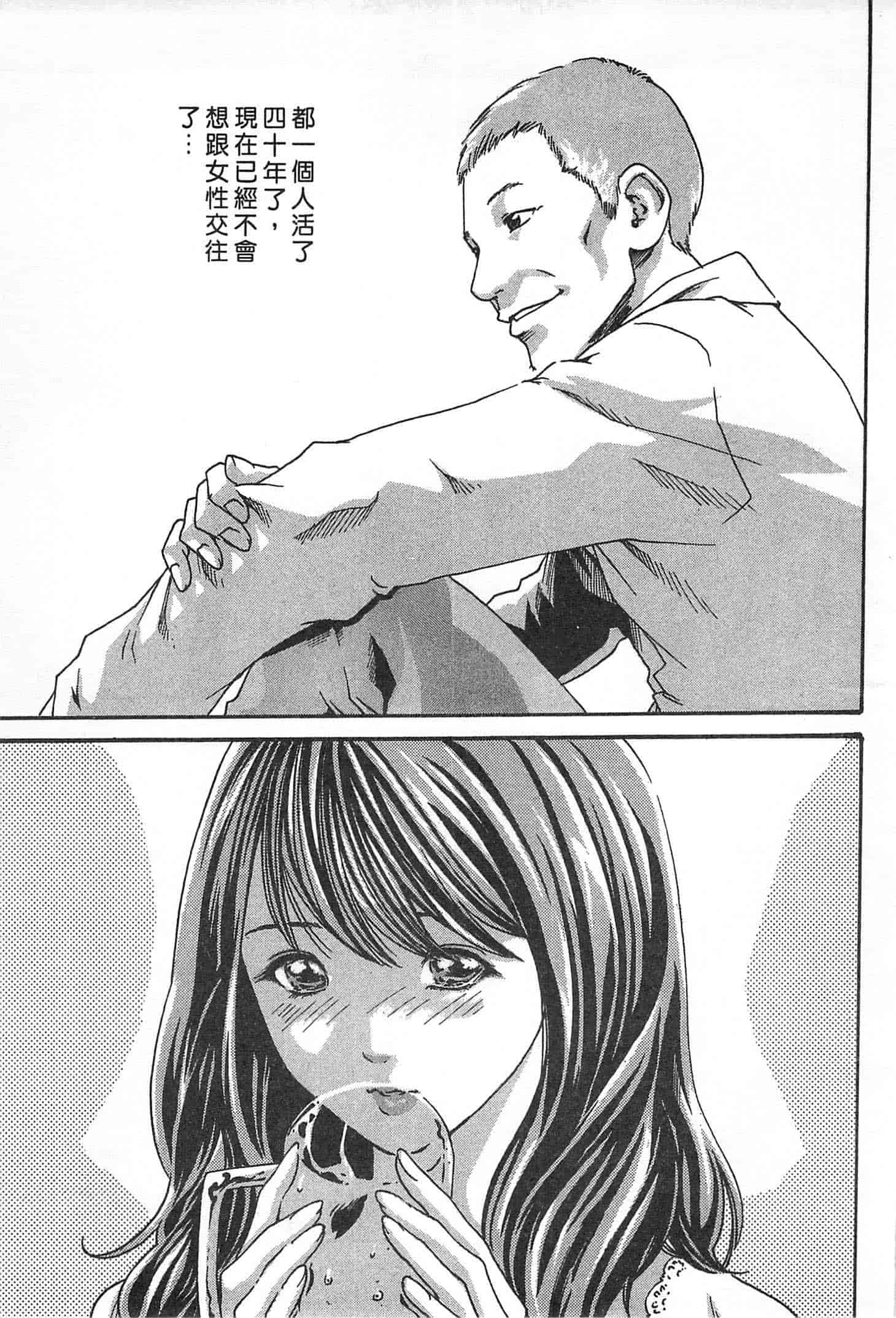 汉化版-[春輝] 精一杯の恋_第4集