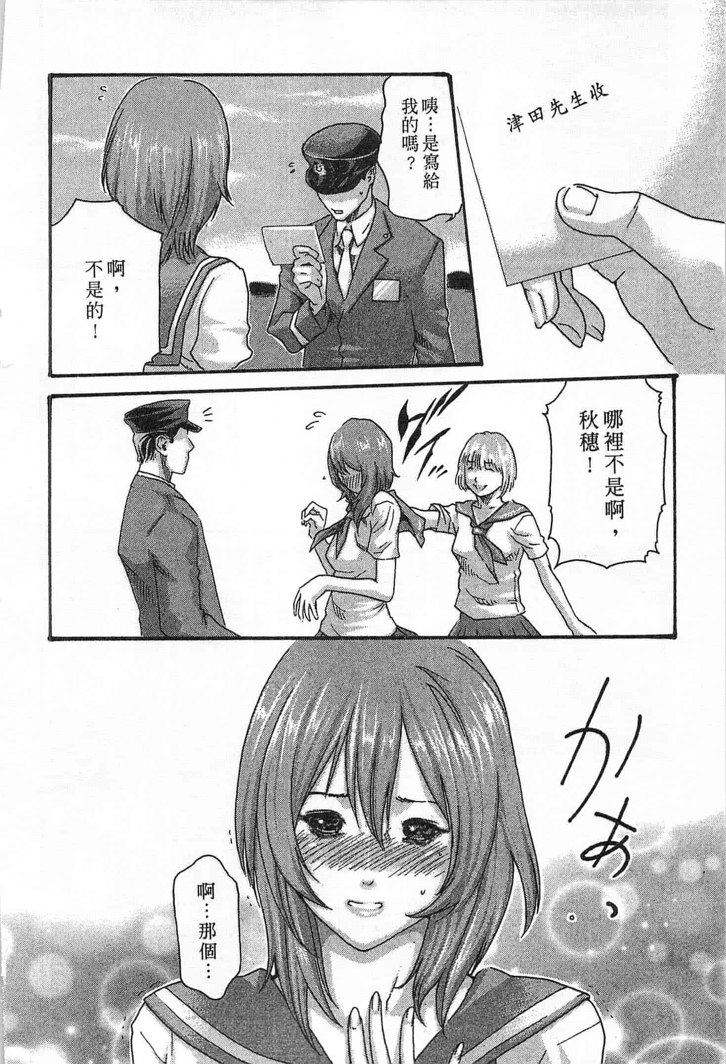 汉化版-[春輝] 精一杯の恋_第1集