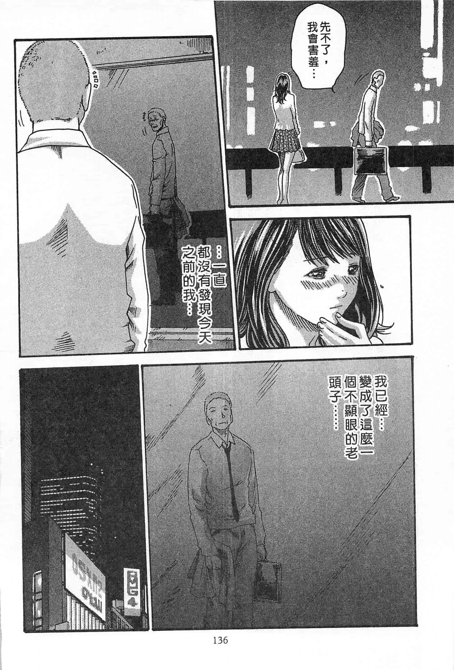 汉化版-[春輝] 精一杯の恋_第4集