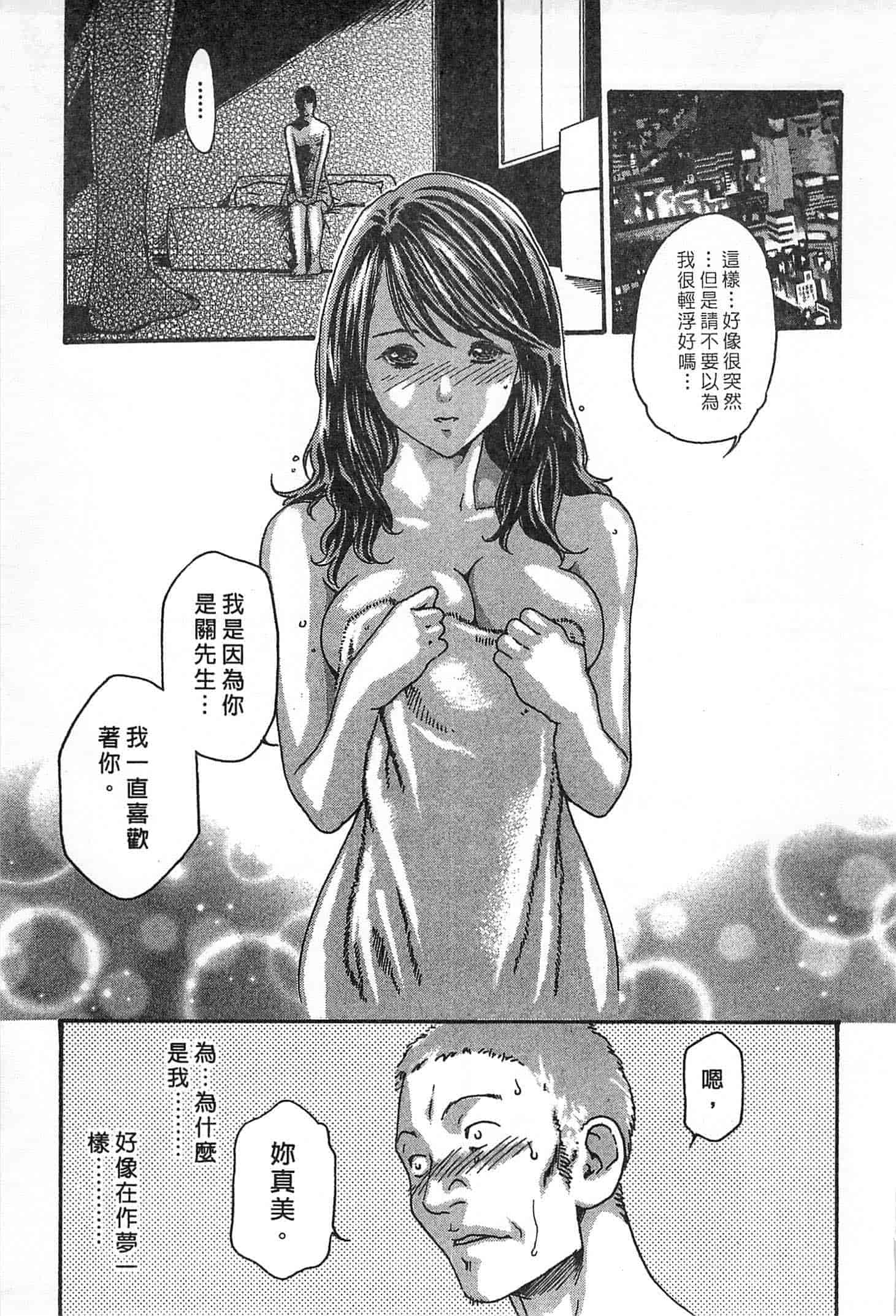 汉化版-[春輝] 精一杯の恋_第4集