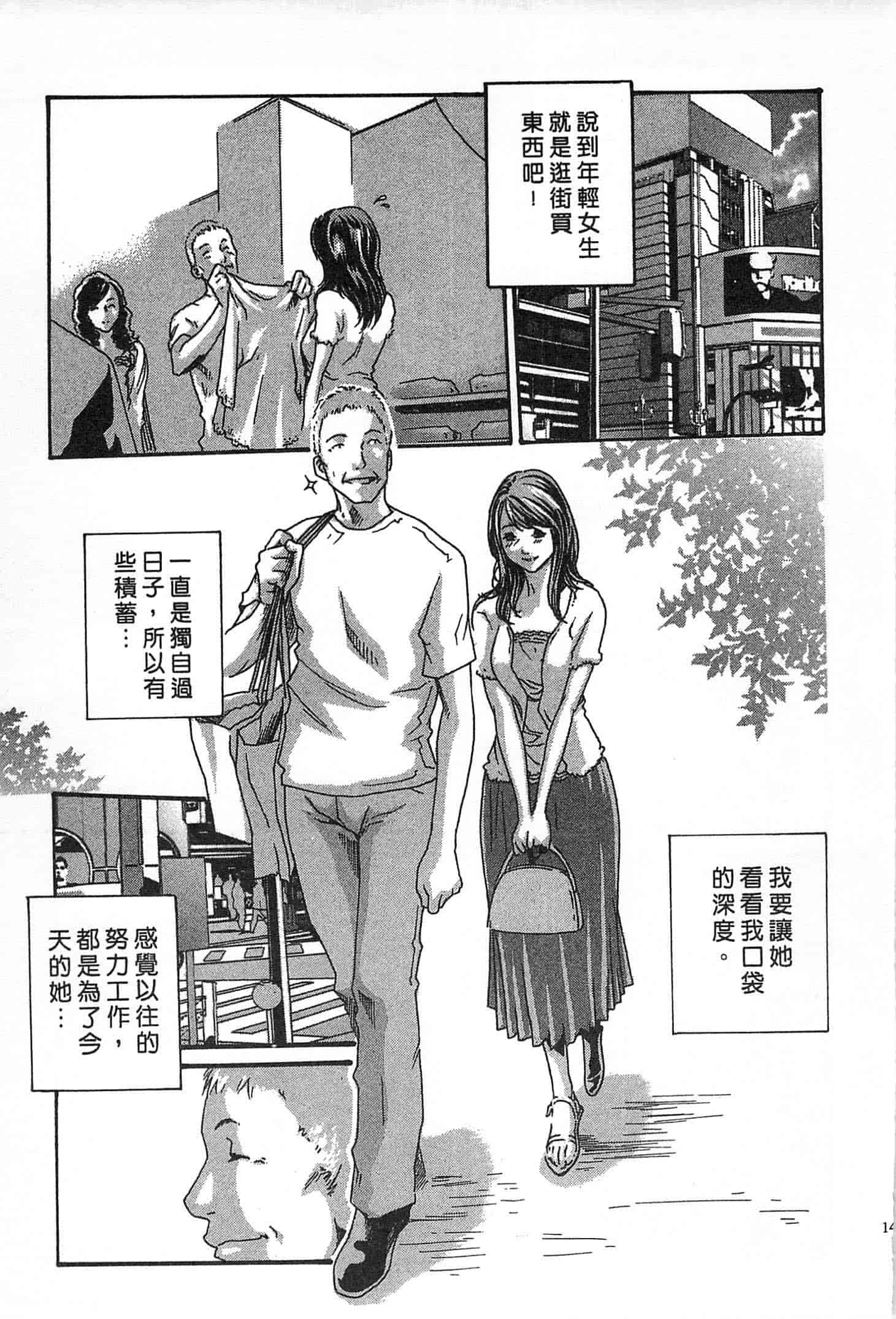 汉化版-[春輝] 精一杯の恋_第4集