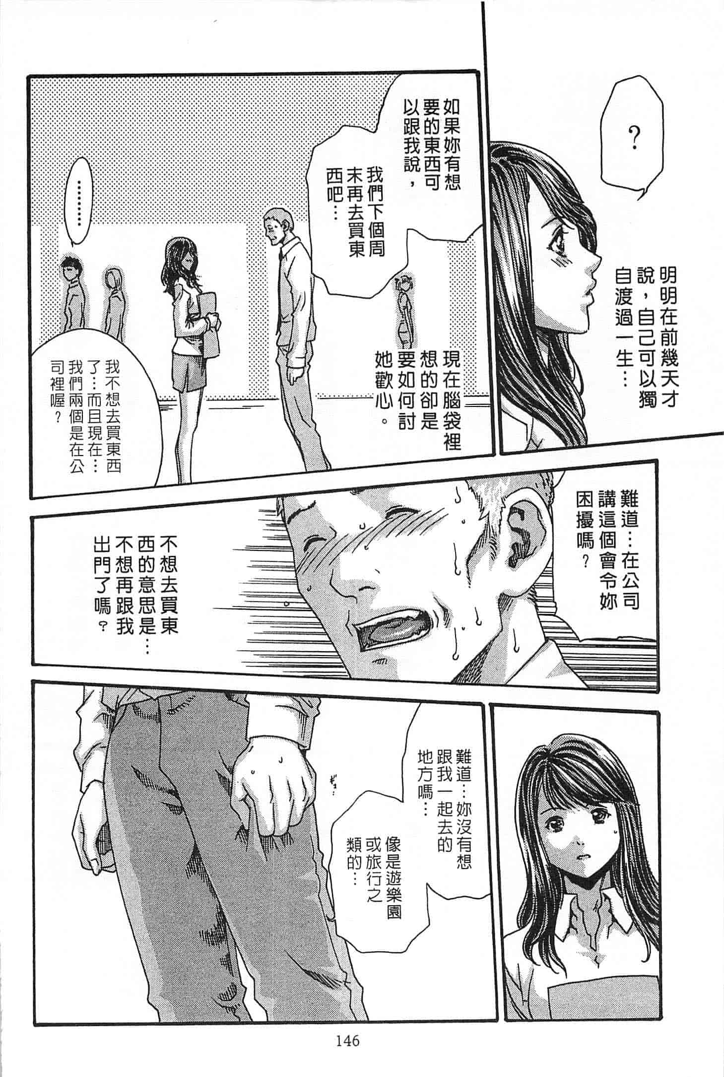 汉化版-[春輝] 精一杯の恋_第4集