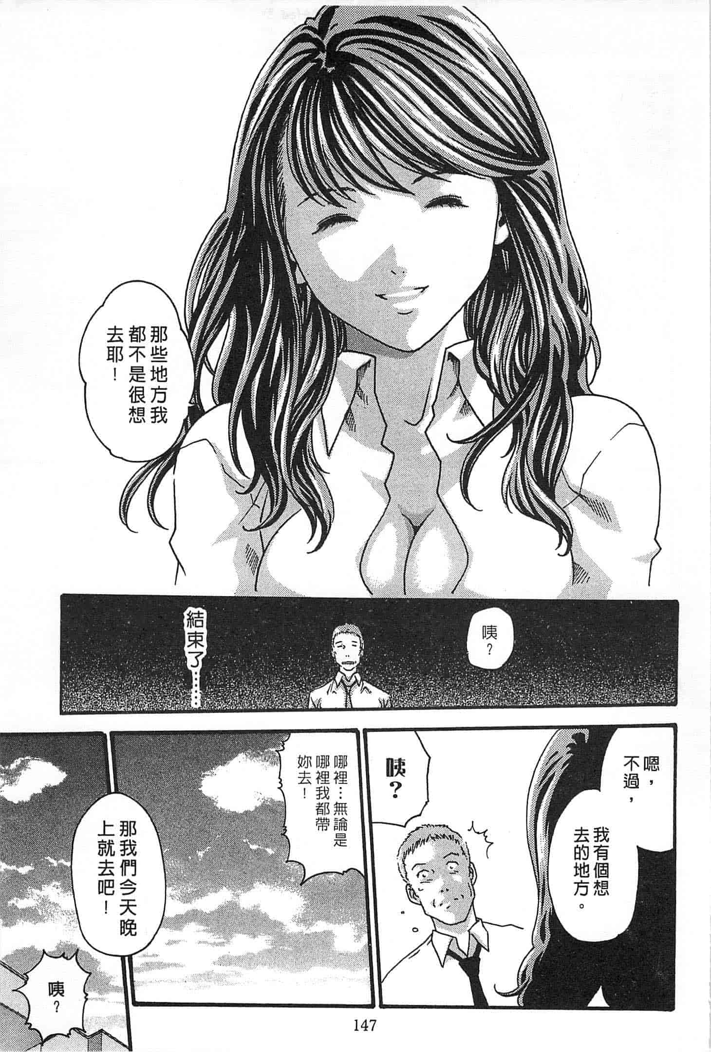 汉化版-[春輝] 精一杯の恋_第4集