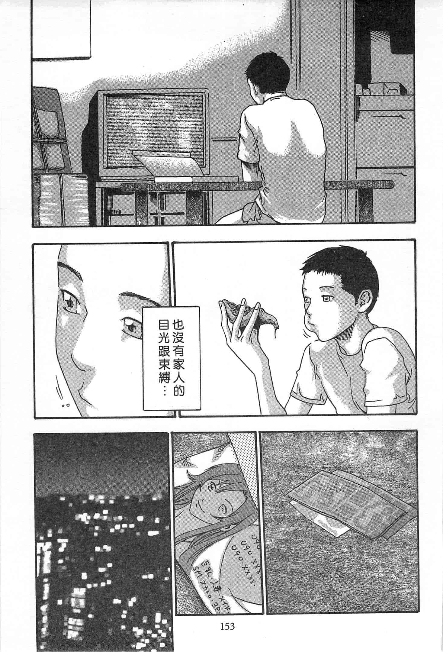 汉化版-[春輝] 精一杯の恋_第4集