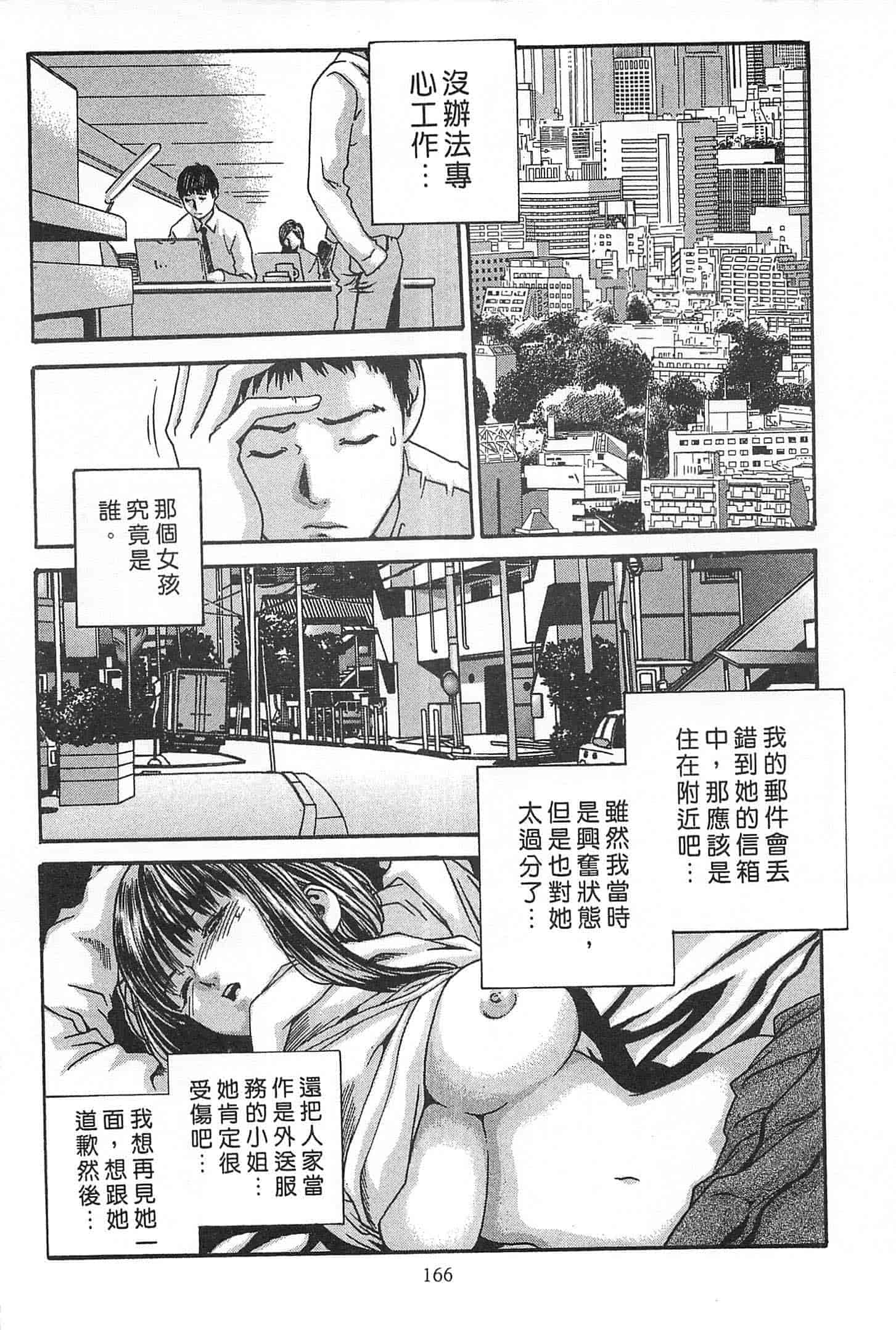 汉化版-[春輝] 精一杯の恋_第5集