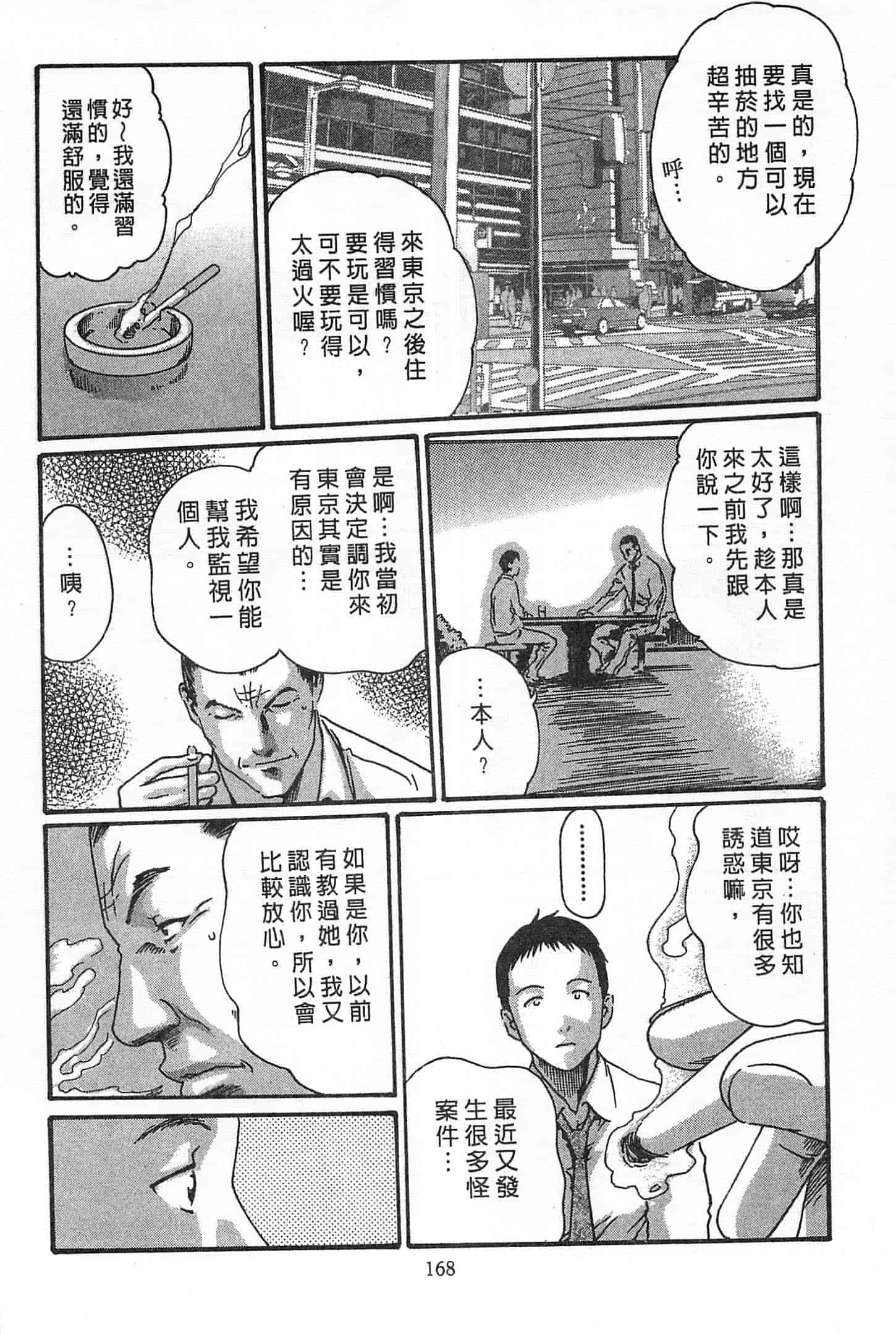 汉化版-[春輝] 精一杯の恋_第5集