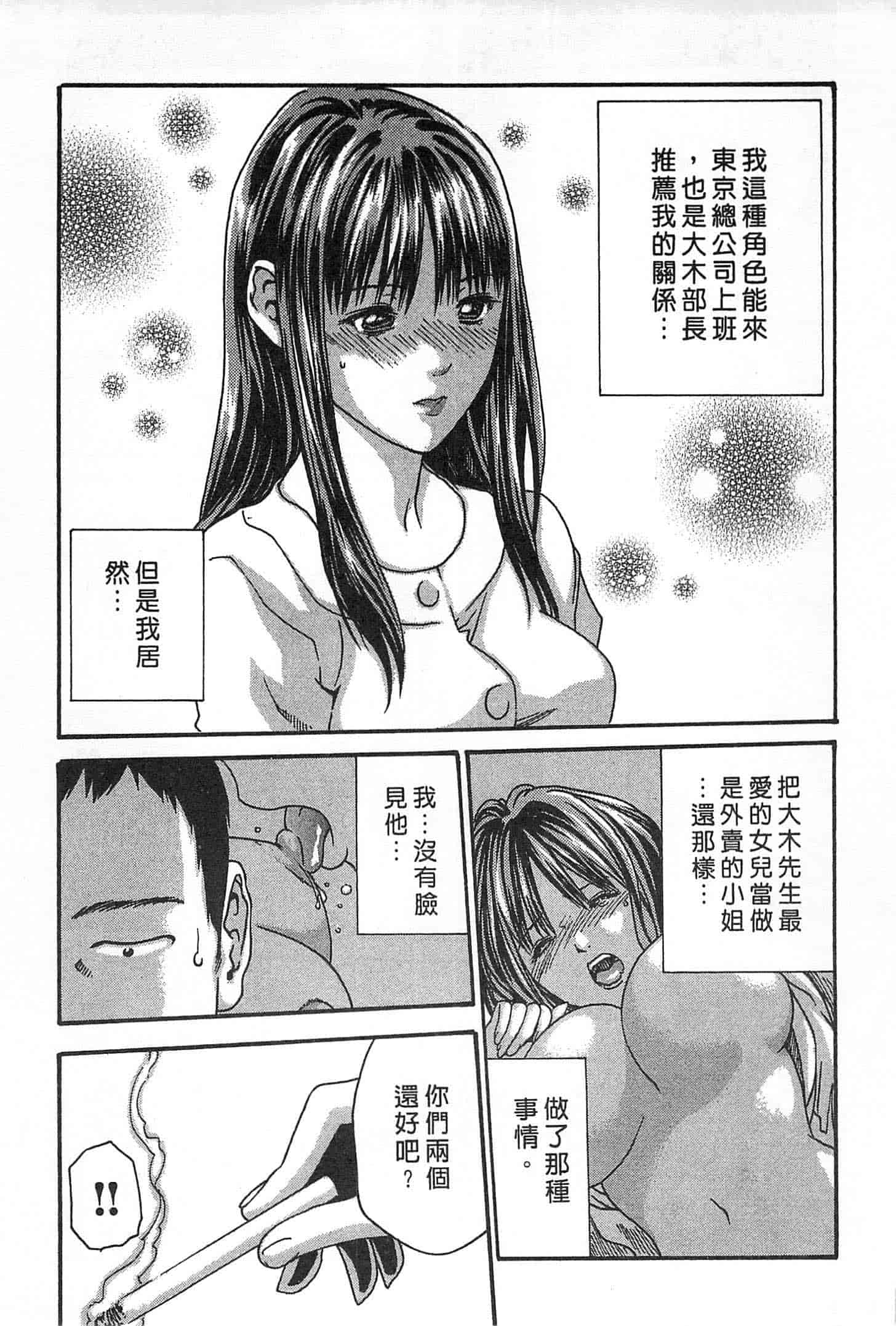 汉化版-[春輝] 精一杯の恋_第5集