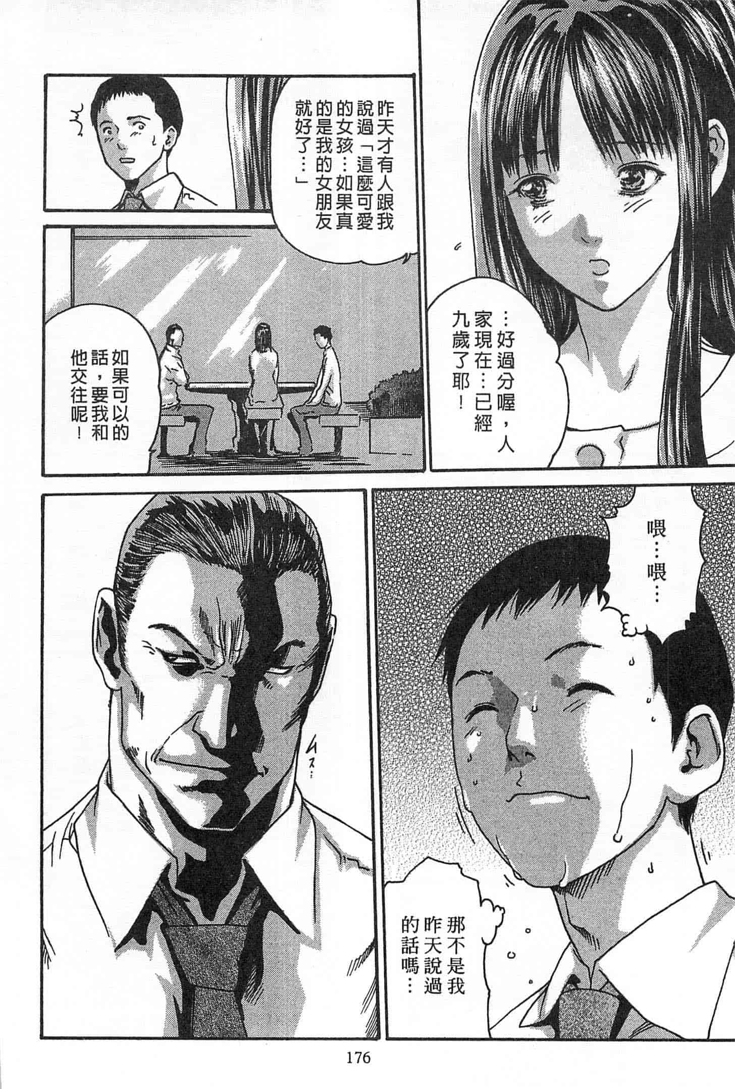 汉化版-[春輝] 精一杯の恋_第5集