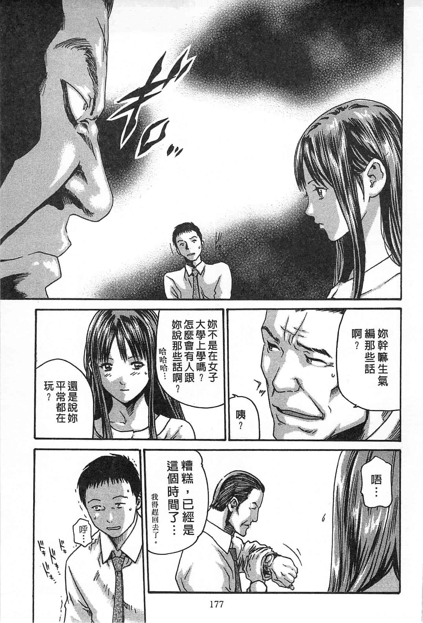 汉化版-[春輝] 精一杯の恋_第5集
