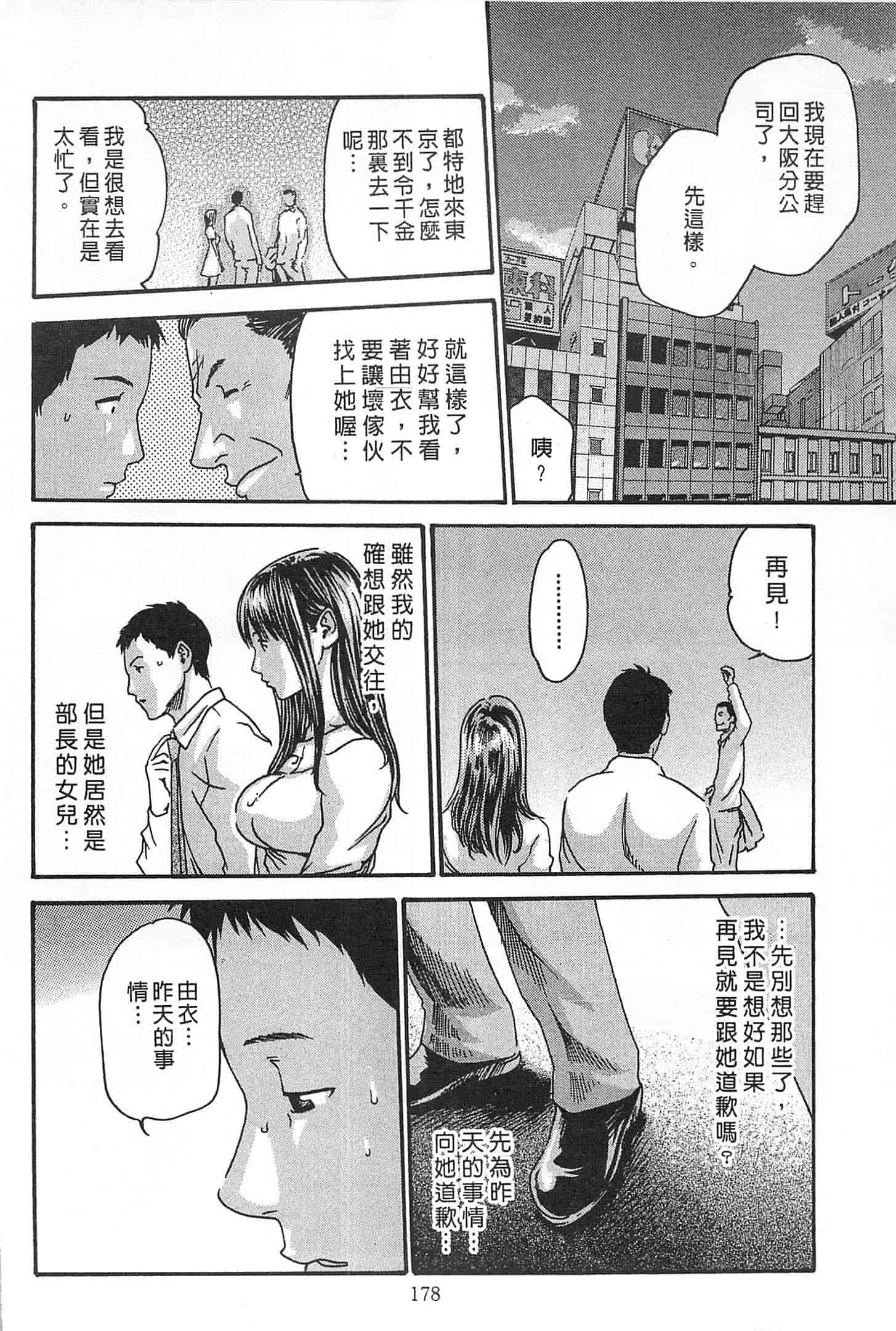 汉化版-[春輝] 精一杯の恋_第5集