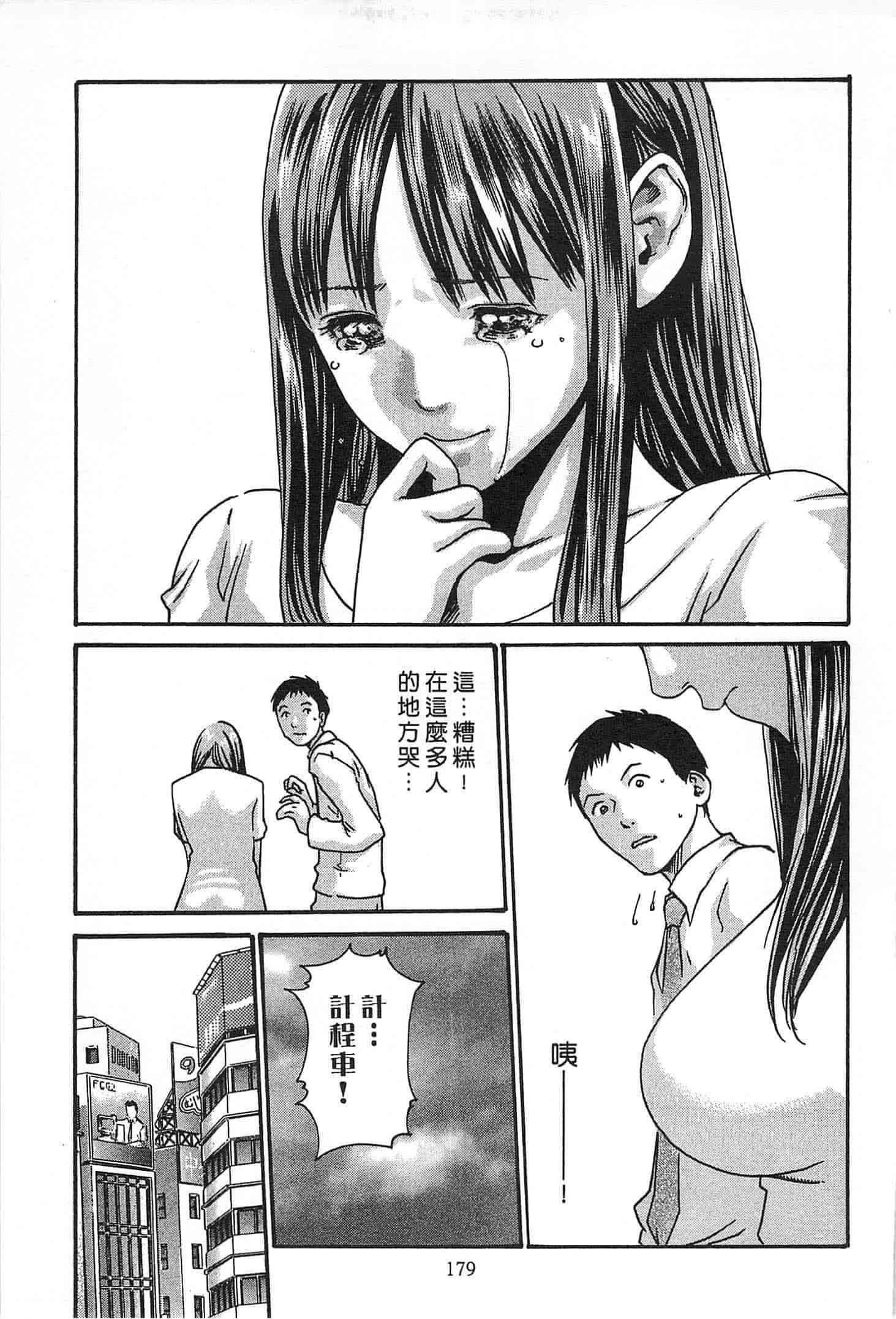 汉化版-[春輝] 精一杯の恋_第5集