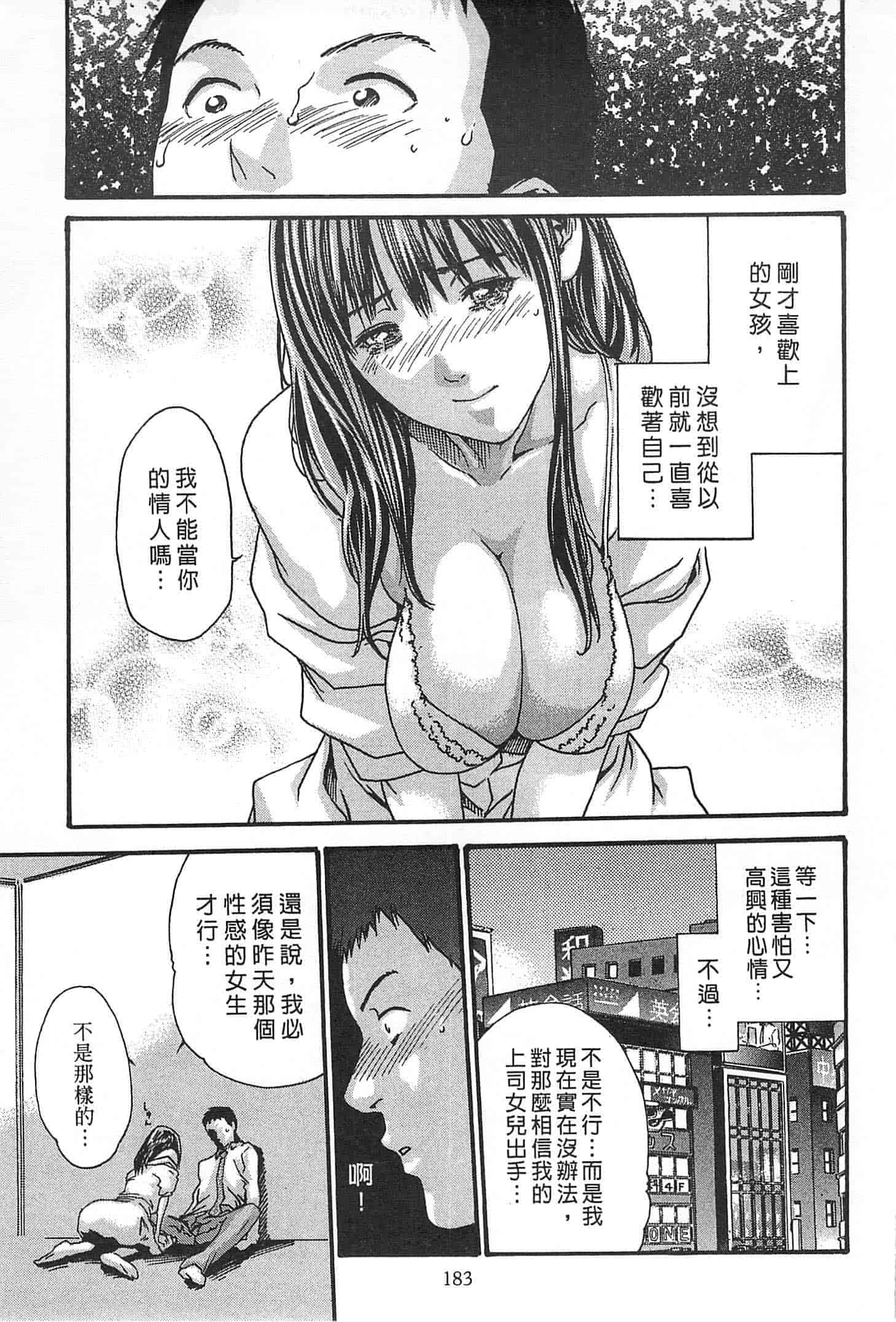 汉化版-[春輝] 精一杯の恋_第5集
