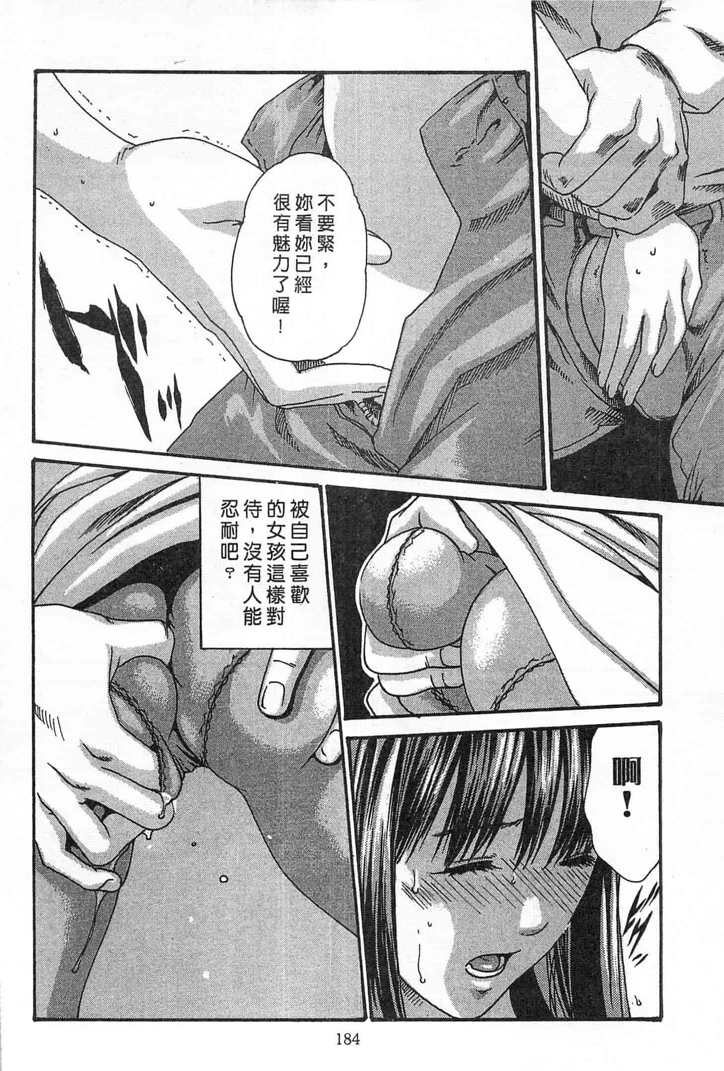 汉化版-[春輝] 精一杯の恋_第5集
